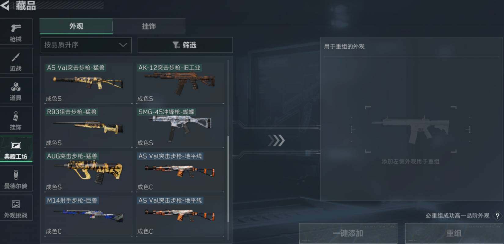 SJZCMW469052三角洲行动账号详情图22