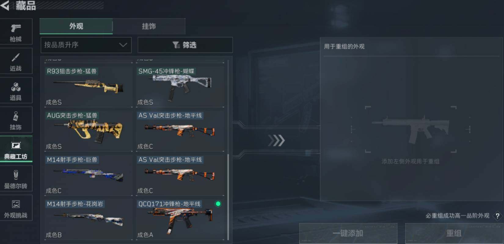 SJZCMW469052三角洲行动账号详情图23