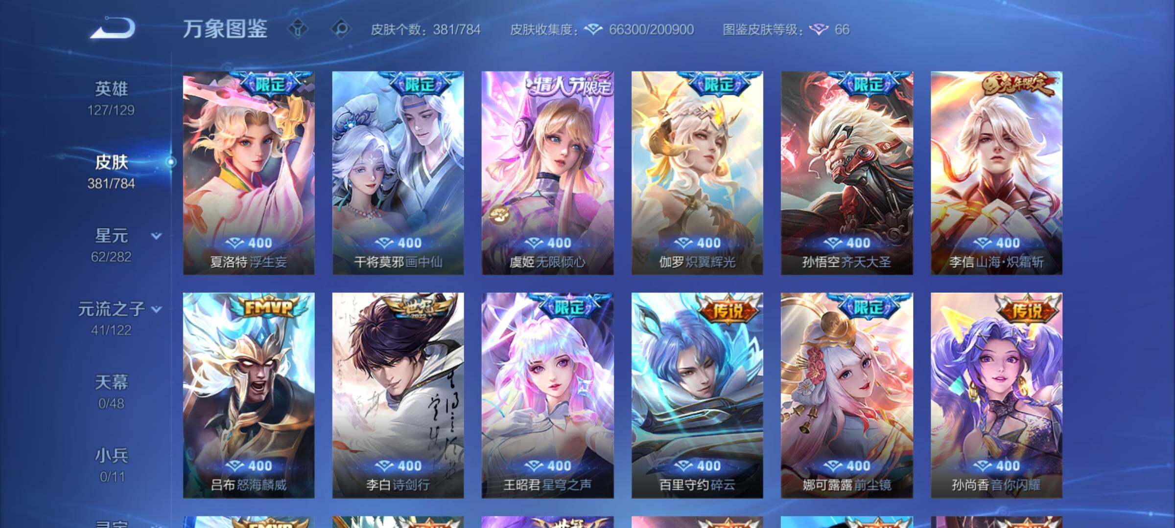 WZCMY4215581王者荣耀账号详情图7