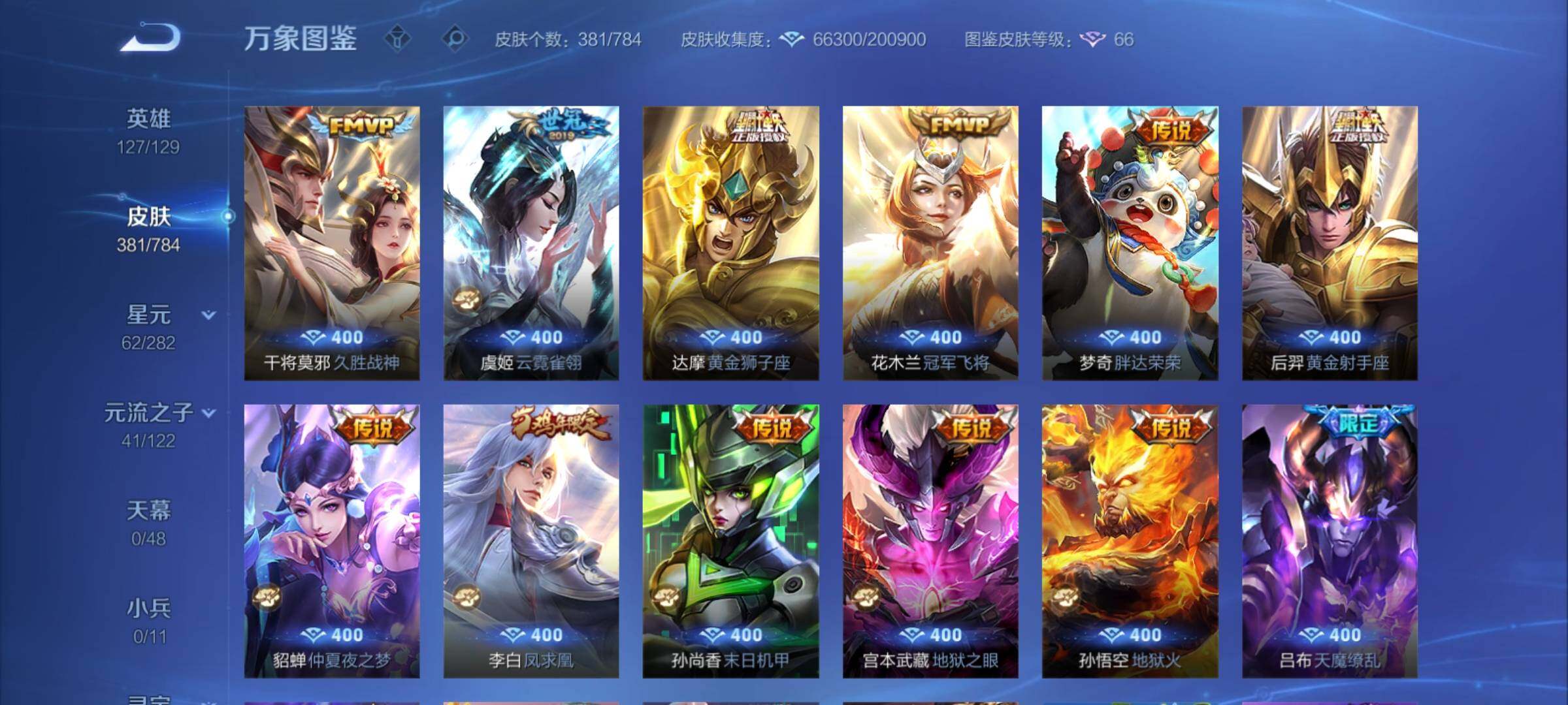 WZCMY4215581王者荣耀账号详情图9