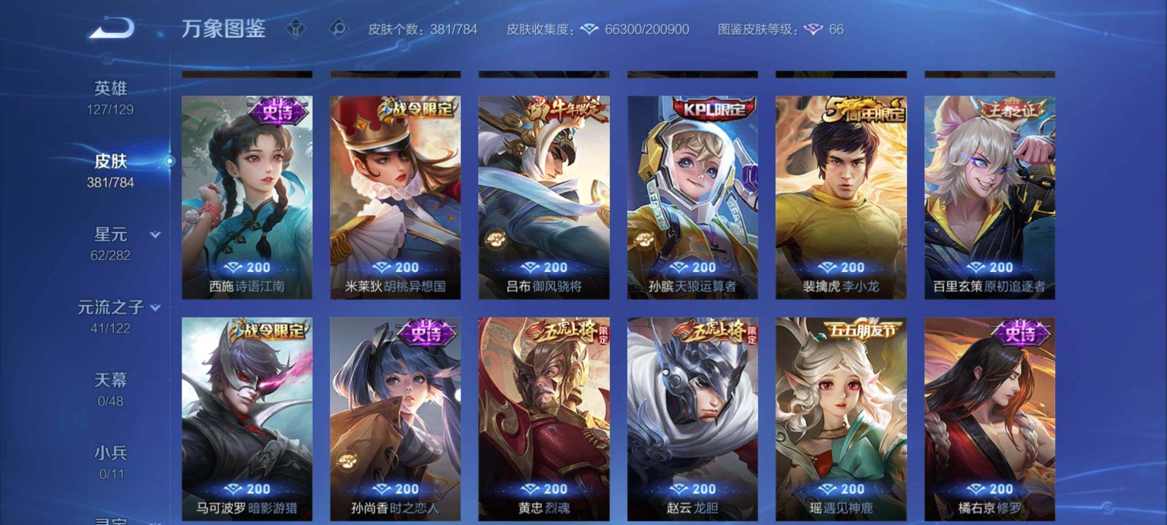 WZCMY4215581王者荣耀账号详情图10