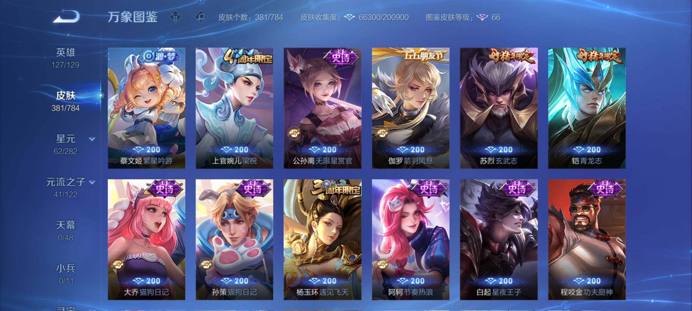 WZCMY4215581王者荣耀账号详情图11