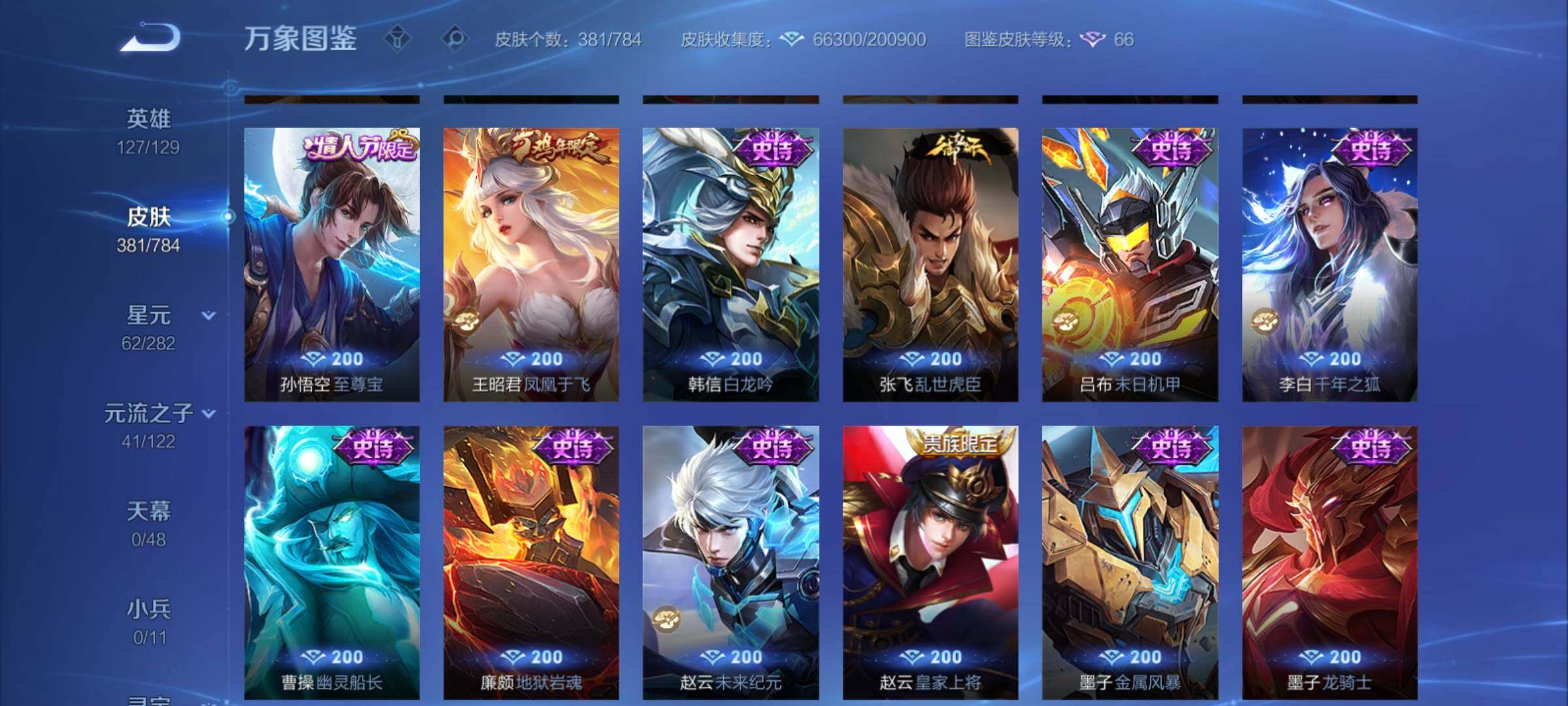 WZCMY4215581王者荣耀账号详情图12