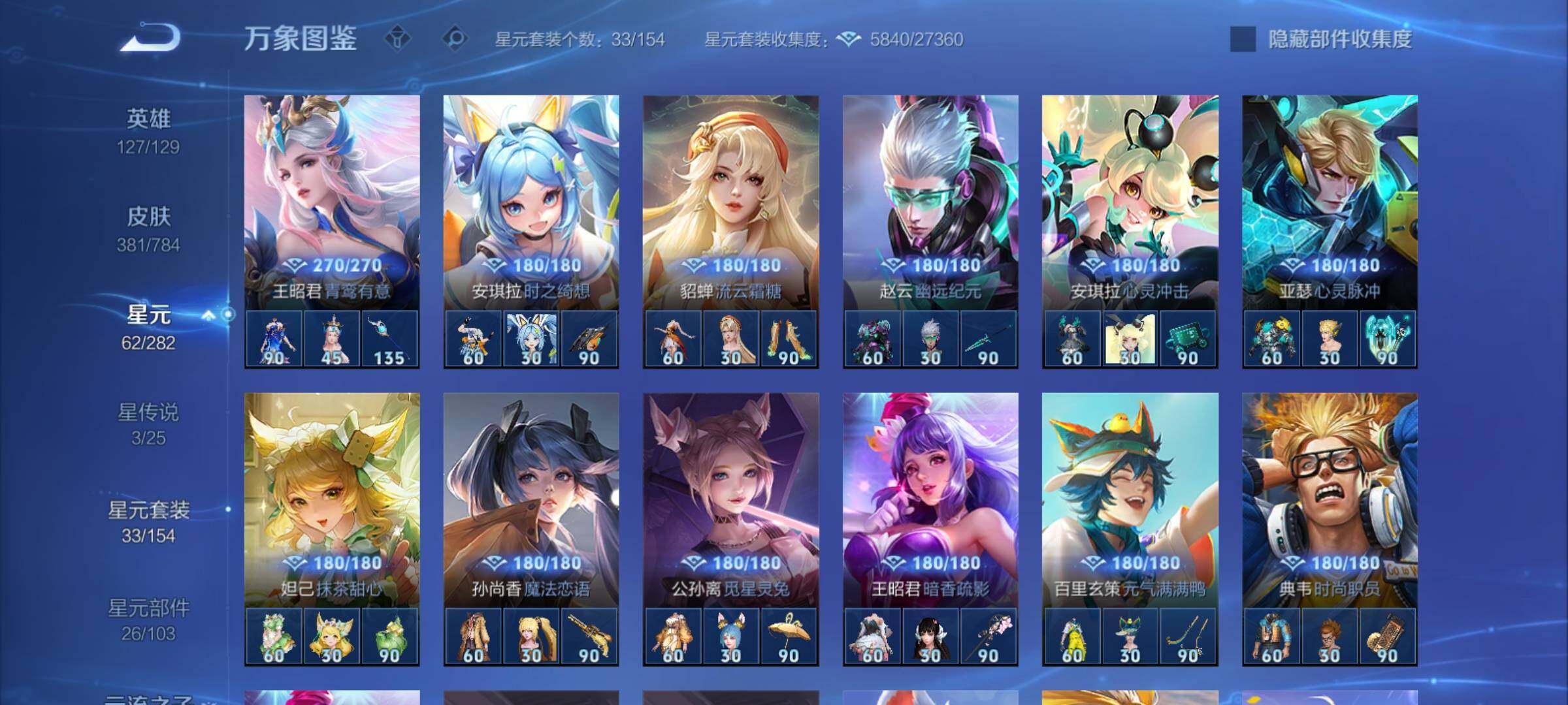 WZCMY4215581王者荣耀账号详情图14