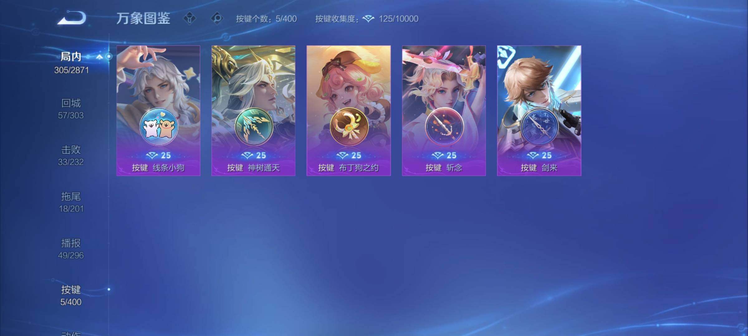 WZCMY4215581王者荣耀账号详情图15