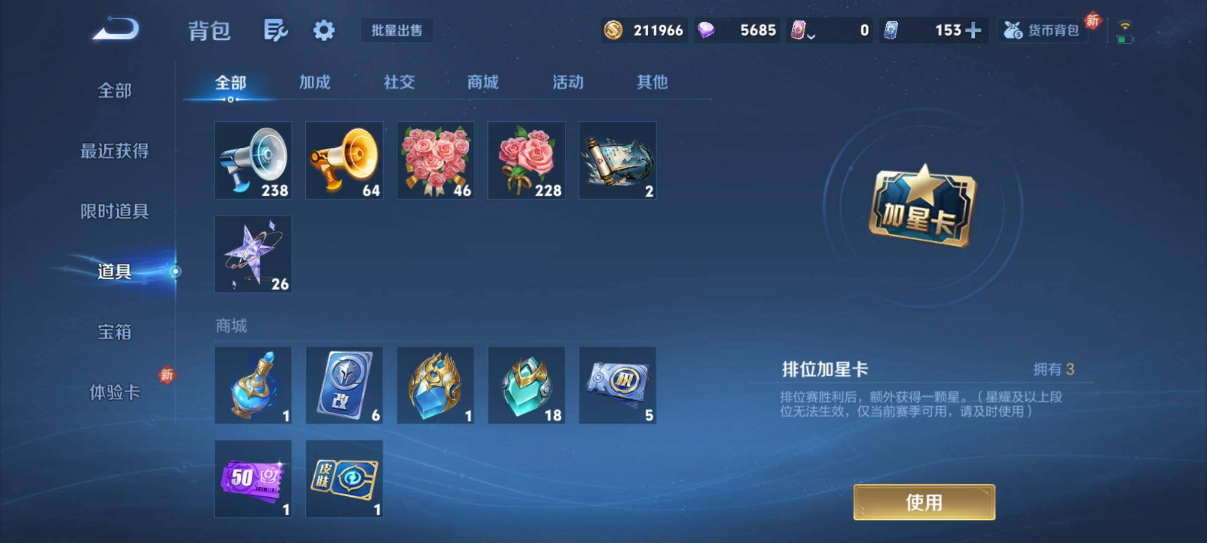 WZCMY4215581王者荣耀账号详情图16