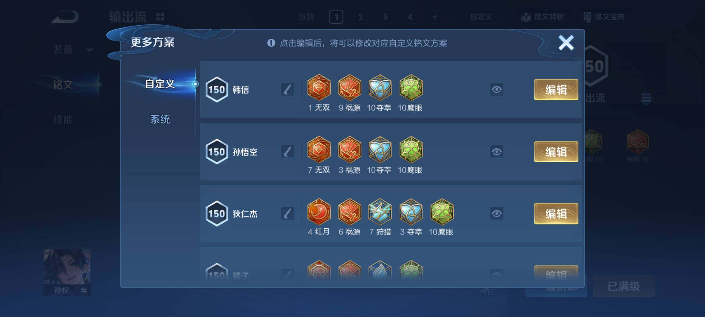 WZCMY4215581王者荣耀账号详情图19