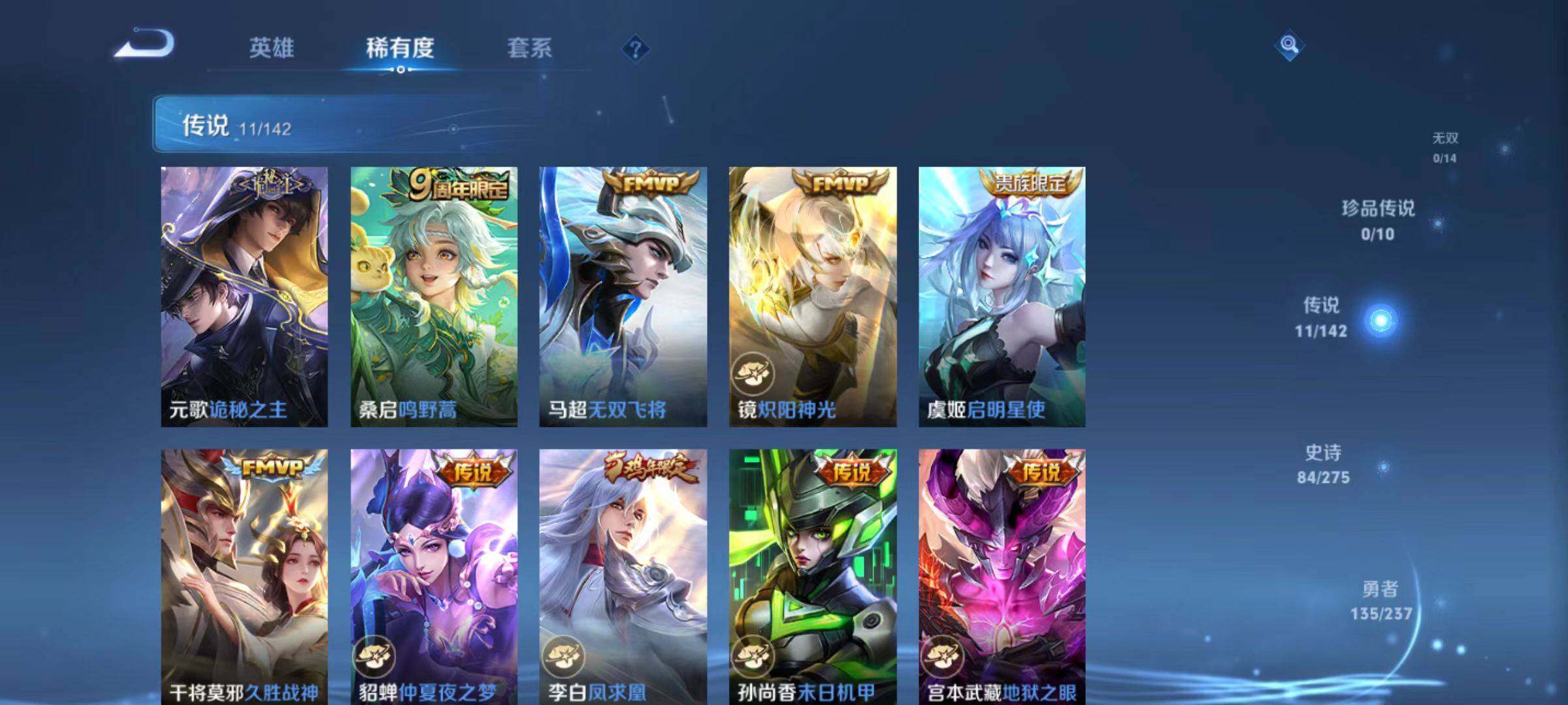 WZLX4214695王者荣耀账号详情图4