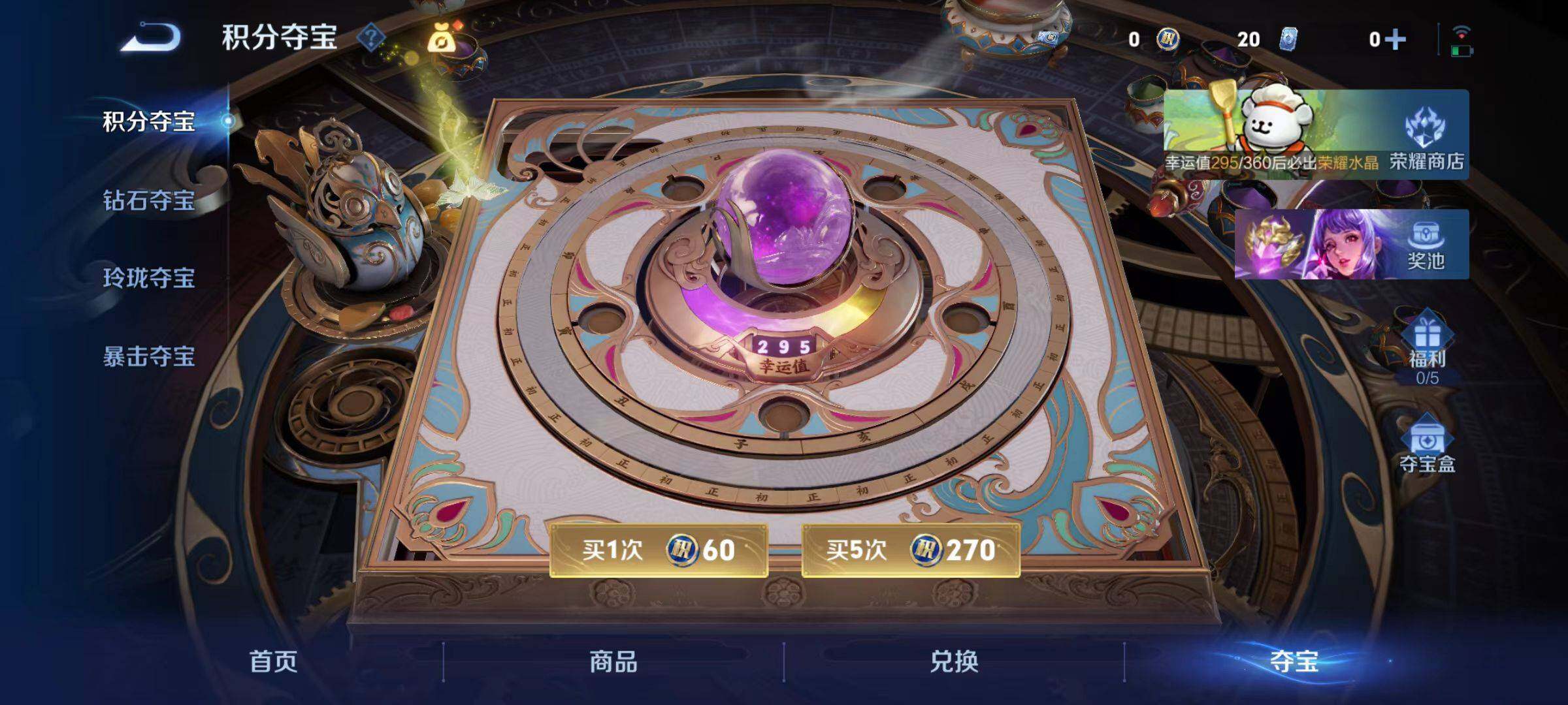 WZLX4214704王者荣耀账号详情图2