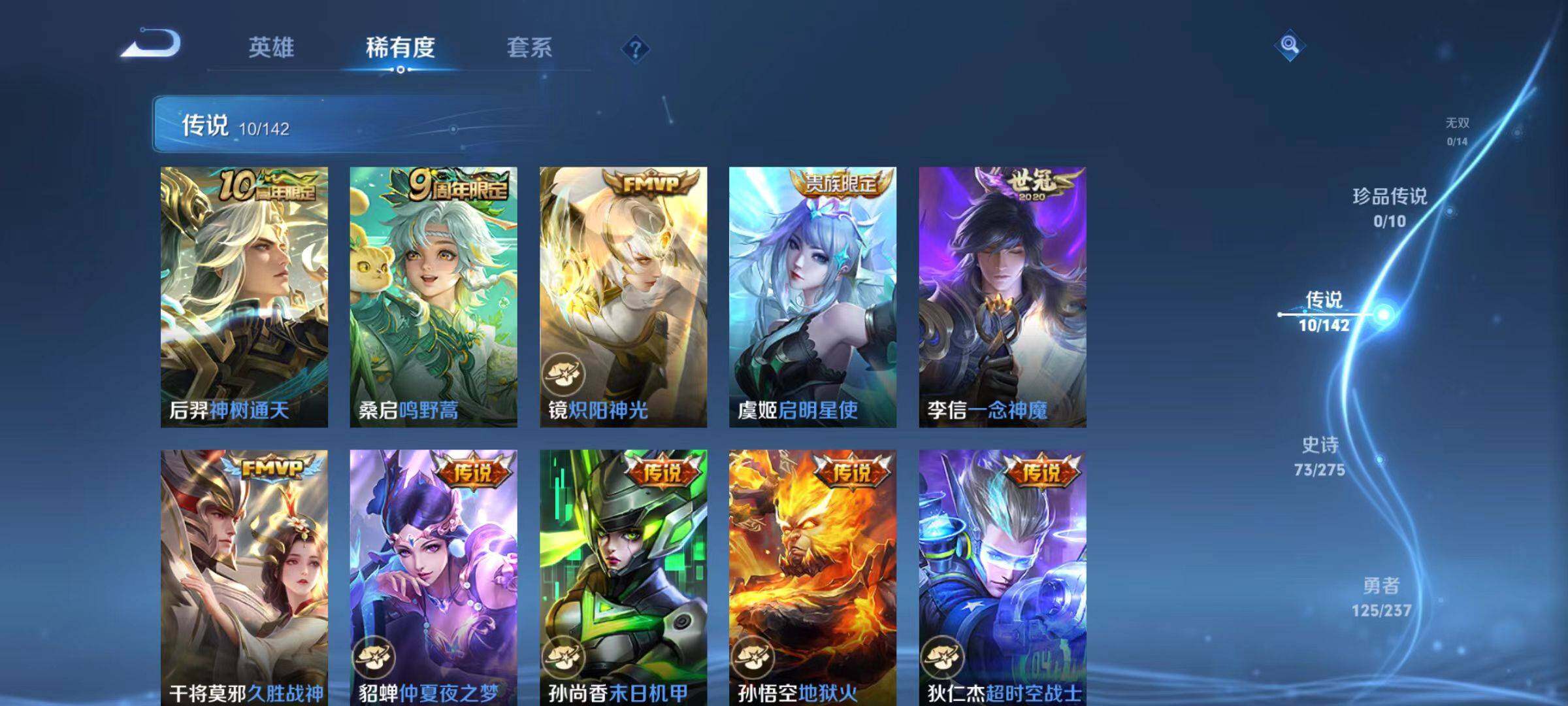 WZLX4214704王者荣耀账号详情图4