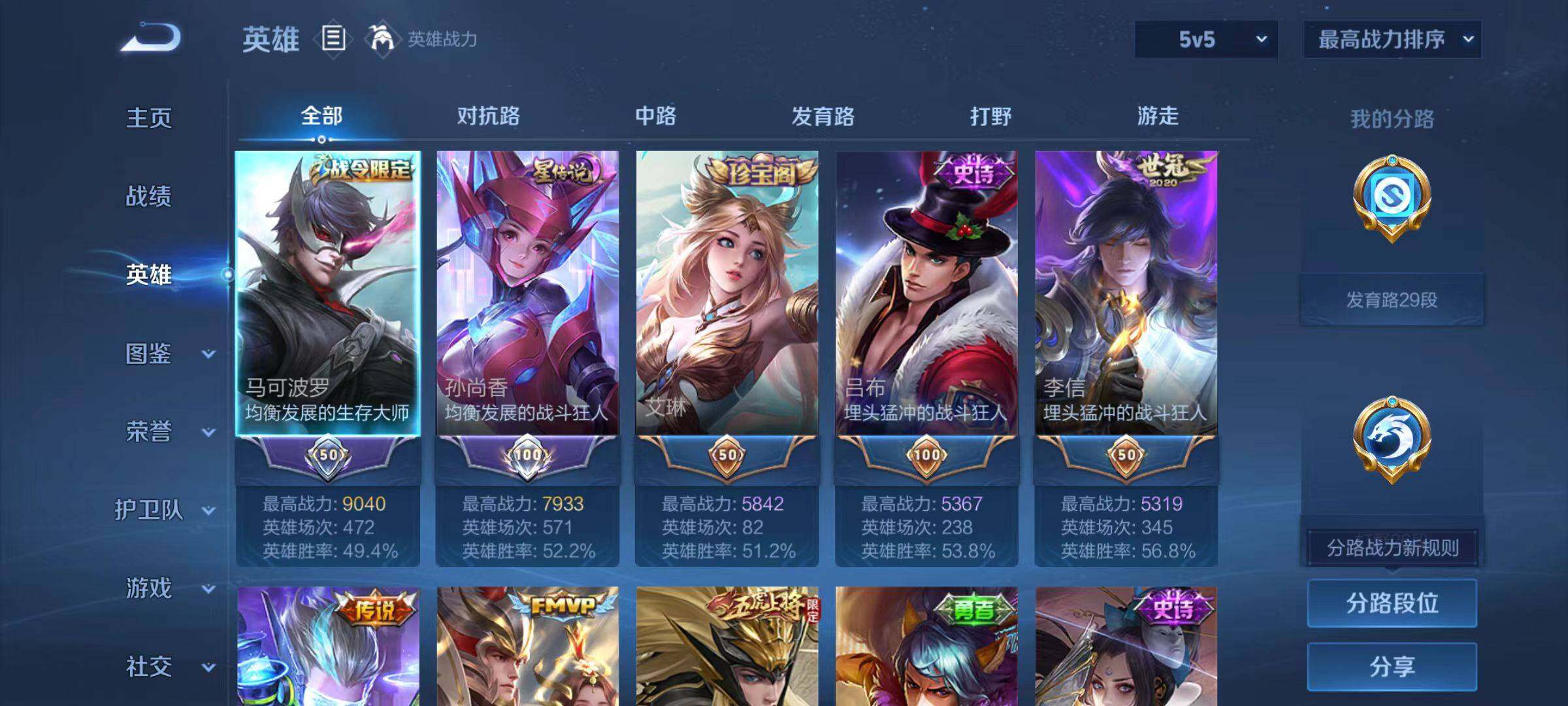 WZLX4214704王者荣耀账号详情图9