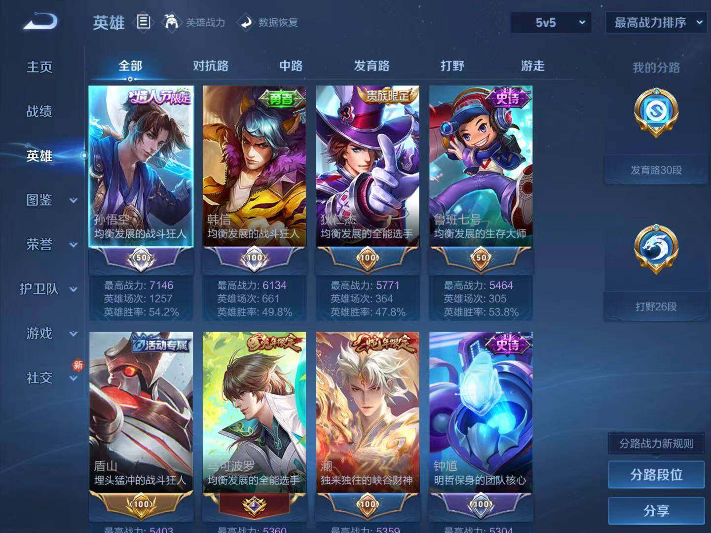 WZLX4214713王者荣耀账号详情图3