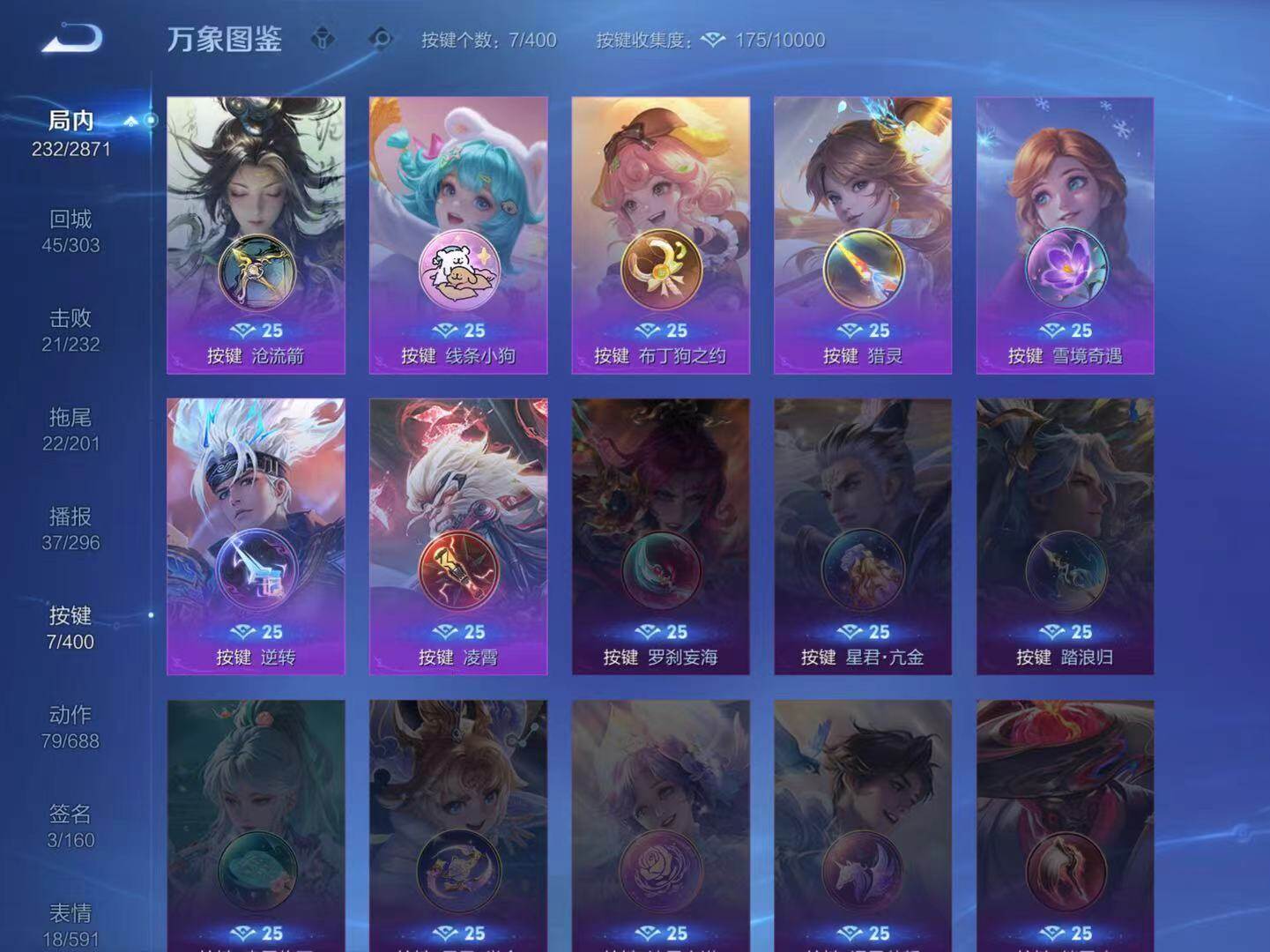 WZLX4214713王者荣耀账号详情图5