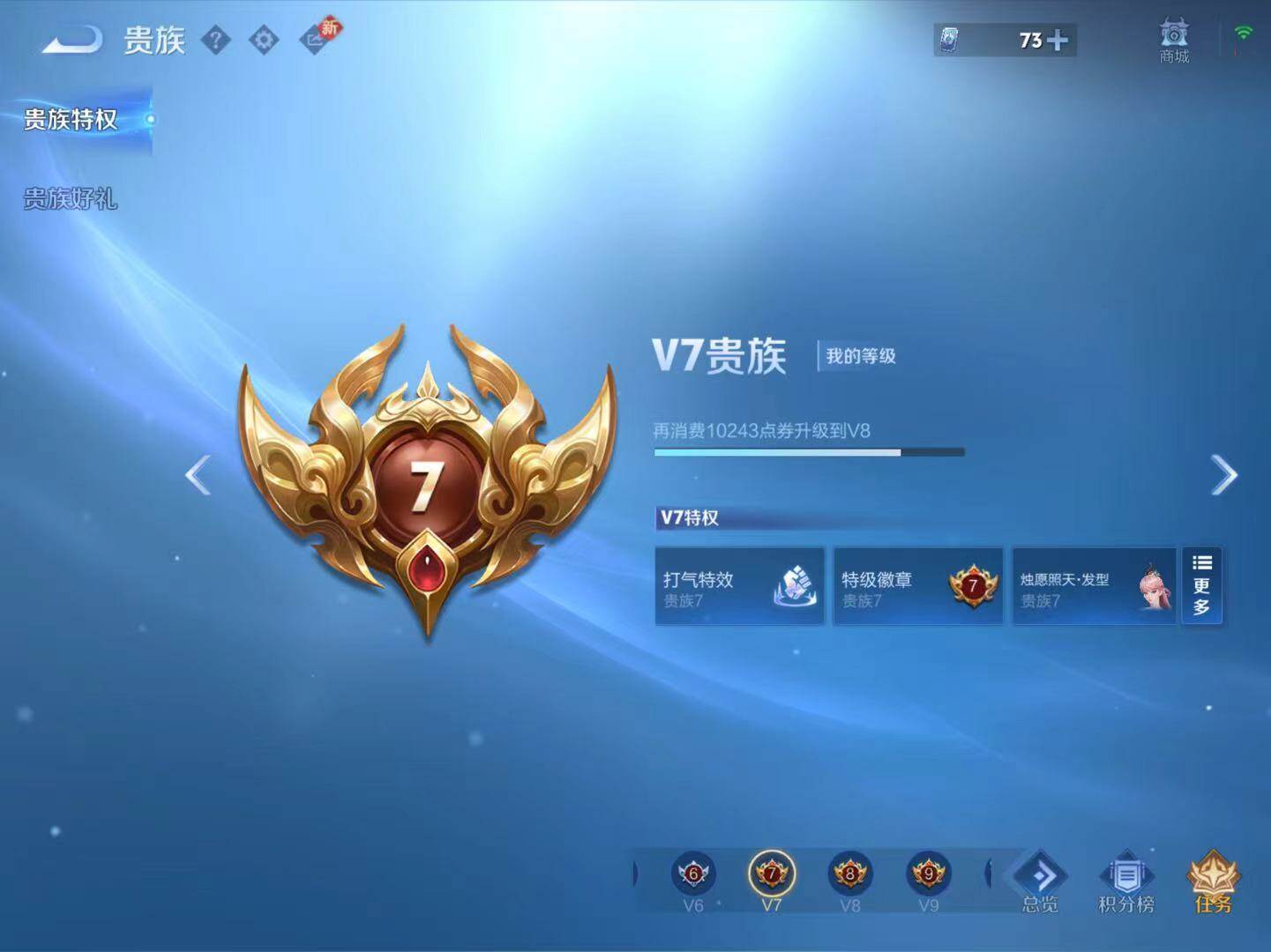 WZLX4214713王者荣耀账号详情图8