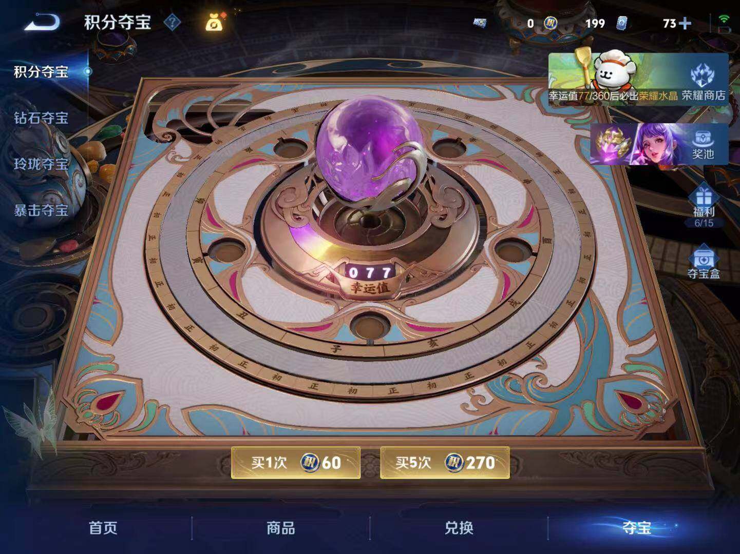 WZLX4214713王者荣耀账号详情图9