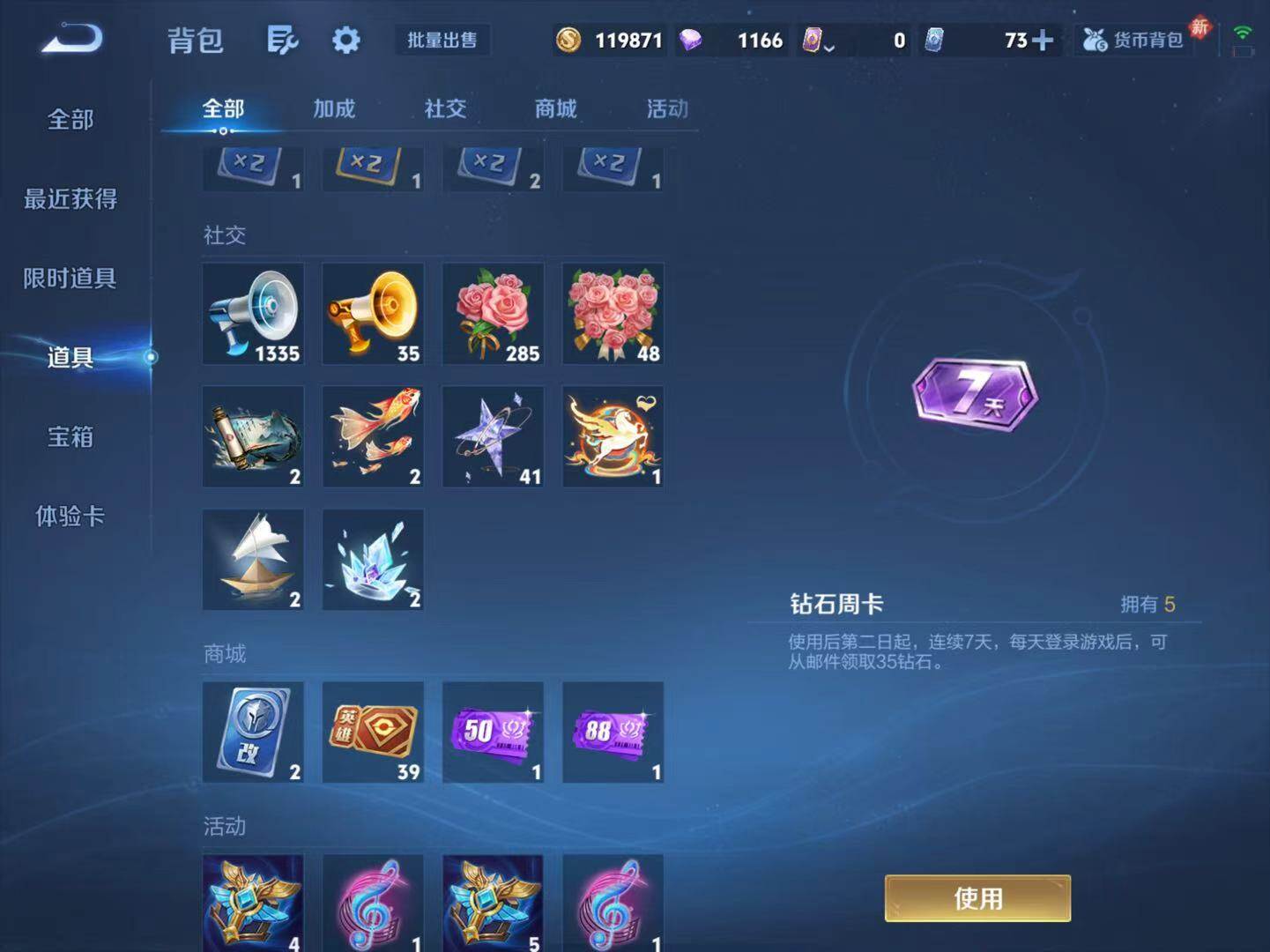 WZLX4214713王者荣耀账号详情图10