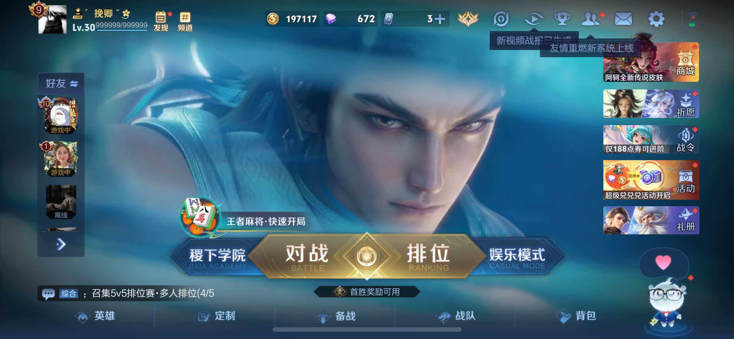 WZJM4217141王者荣耀账号详情图8