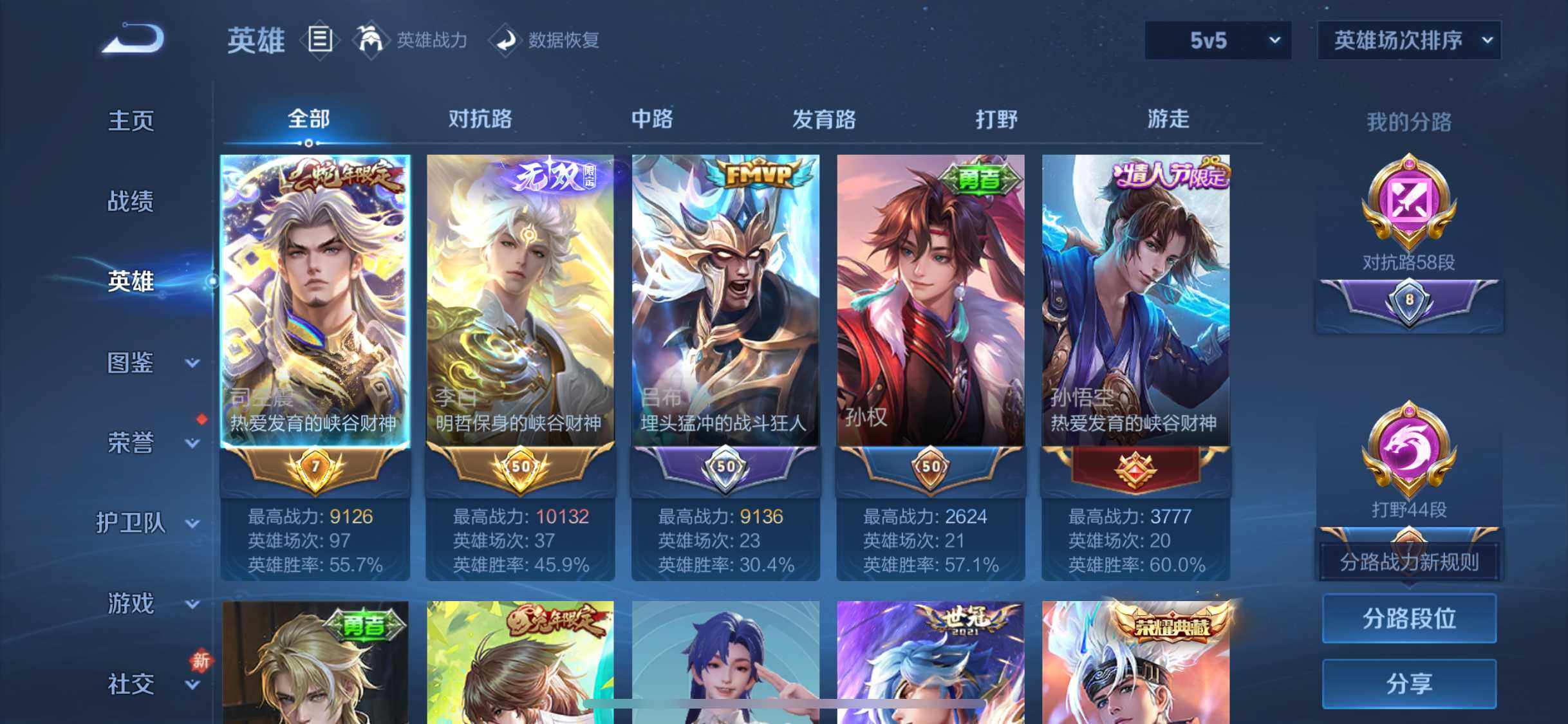 WZJM4217141王者荣耀账号详情图10