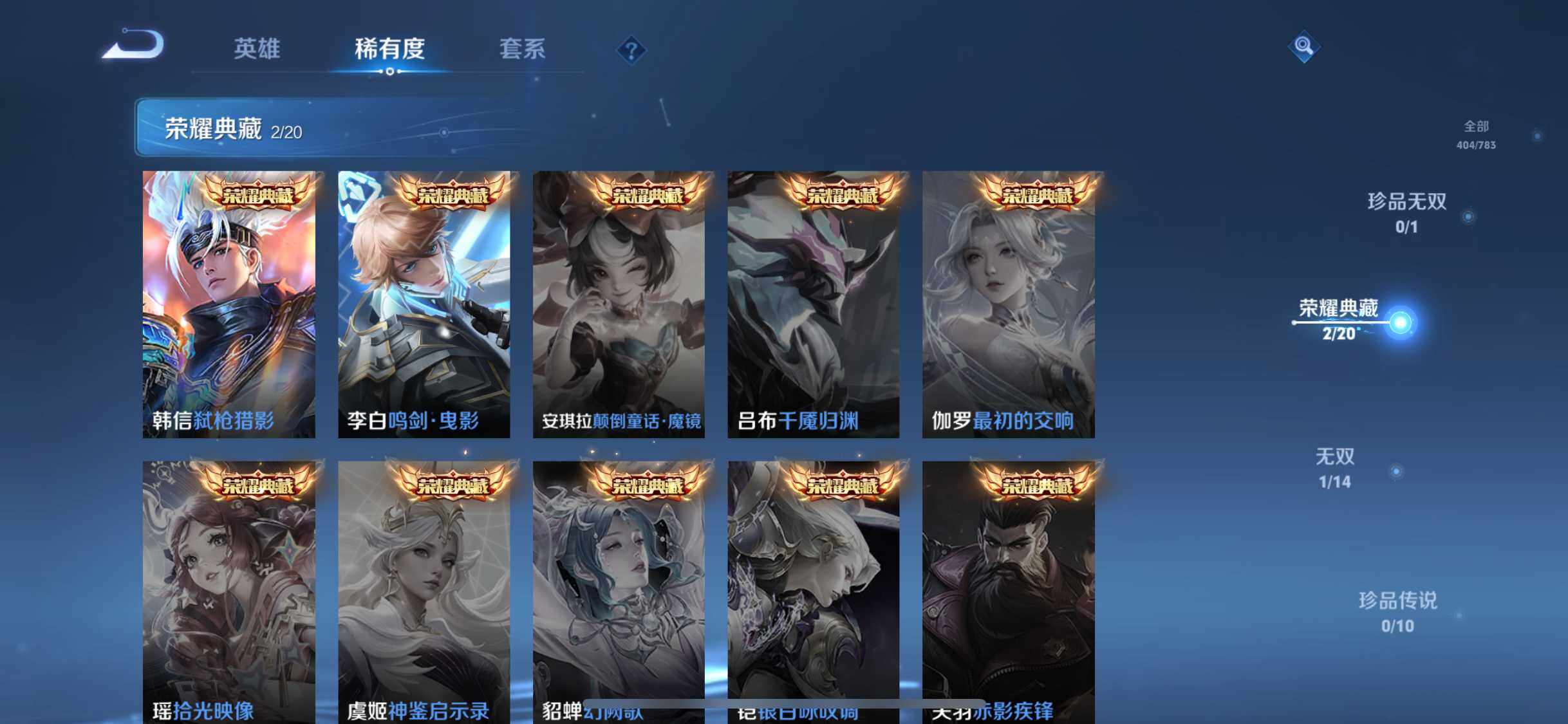 WZJM4217141王者荣耀账号详情图12