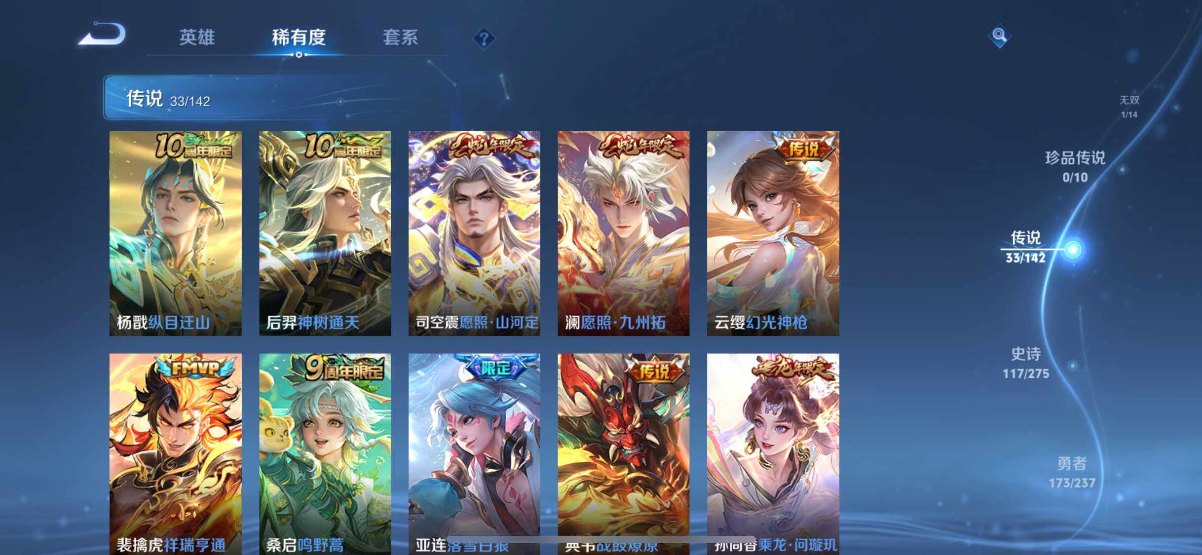 WZJM4217141王者荣耀账号详情图14