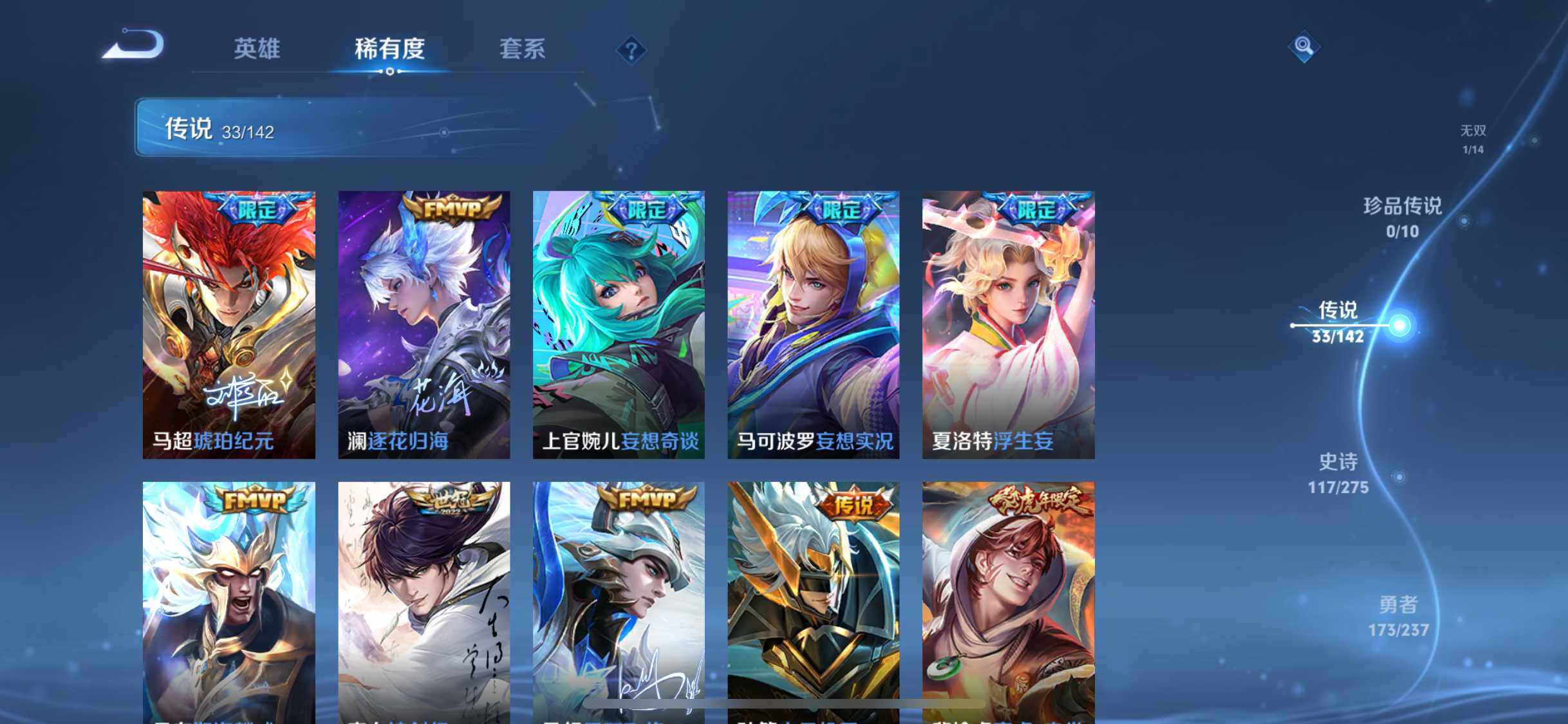 WZJM4217141王者荣耀账号详情图15