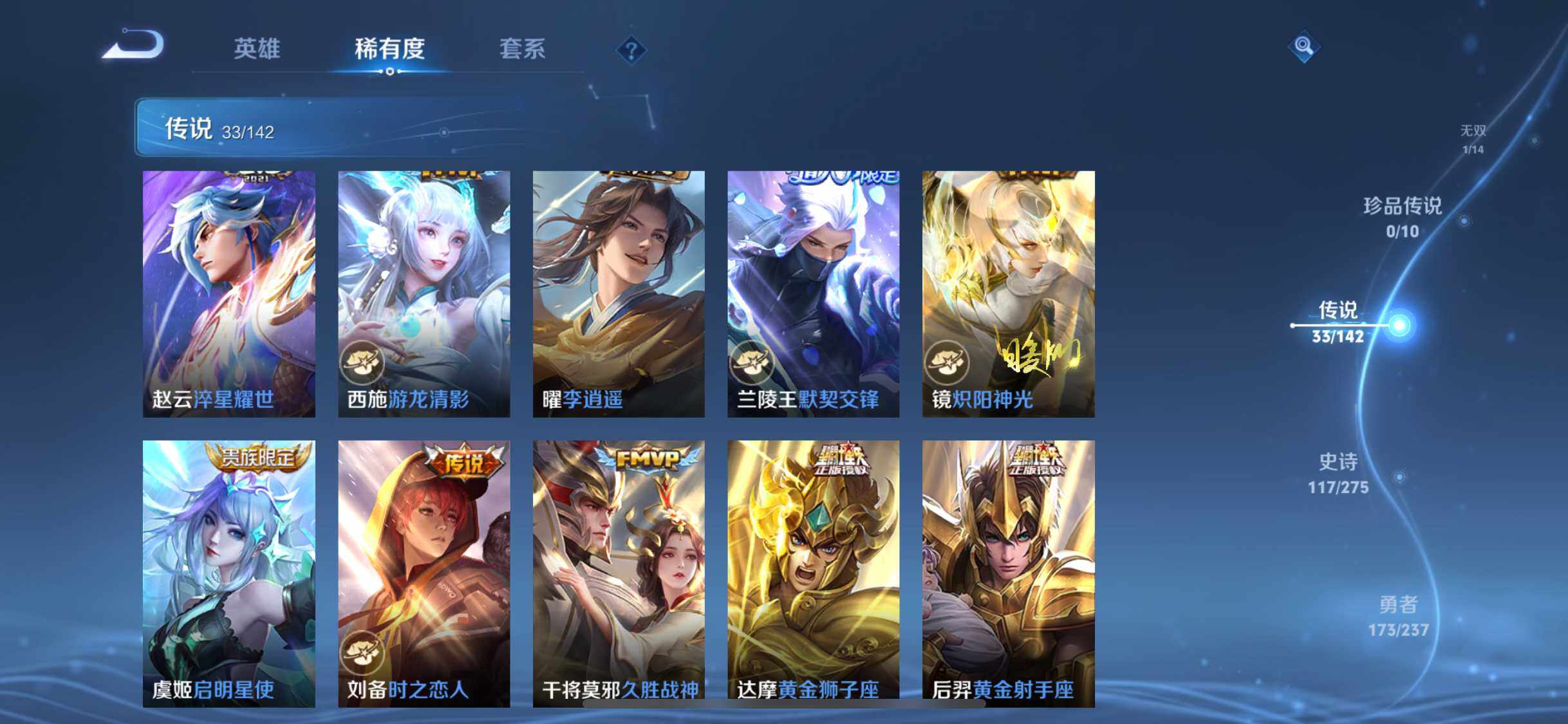 WZJM4217141王者荣耀账号详情图16