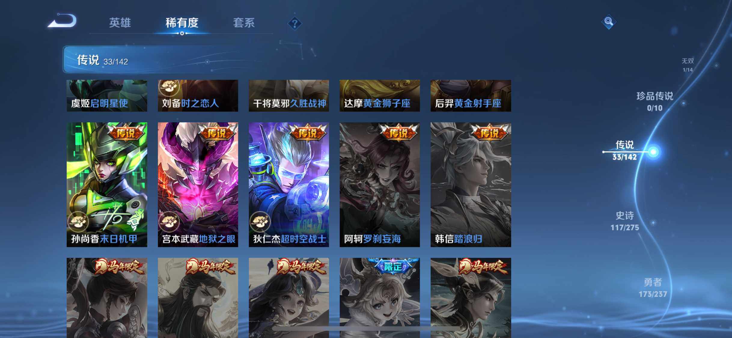 WZJM4217141王者荣耀账号详情图17