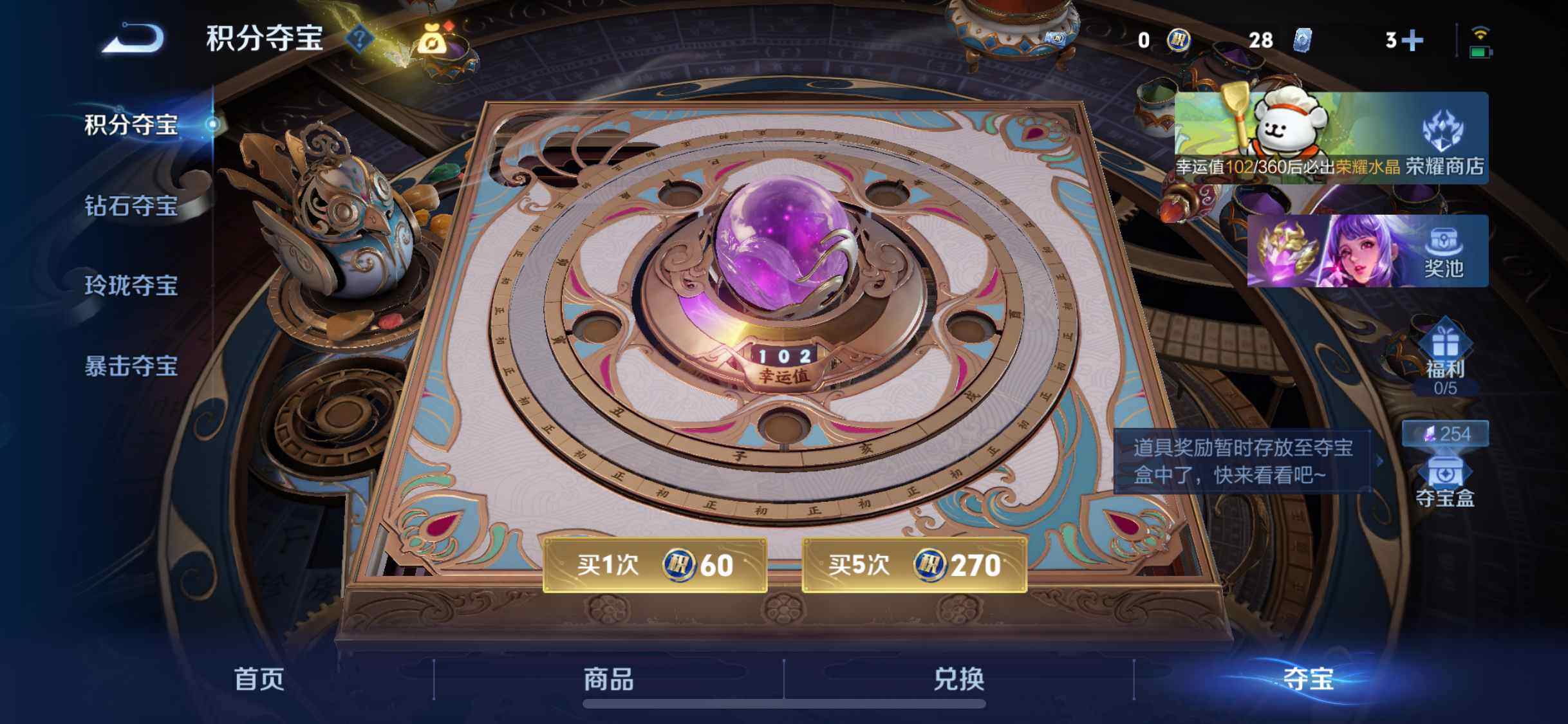 WZJM4217141王者荣耀账号详情图19