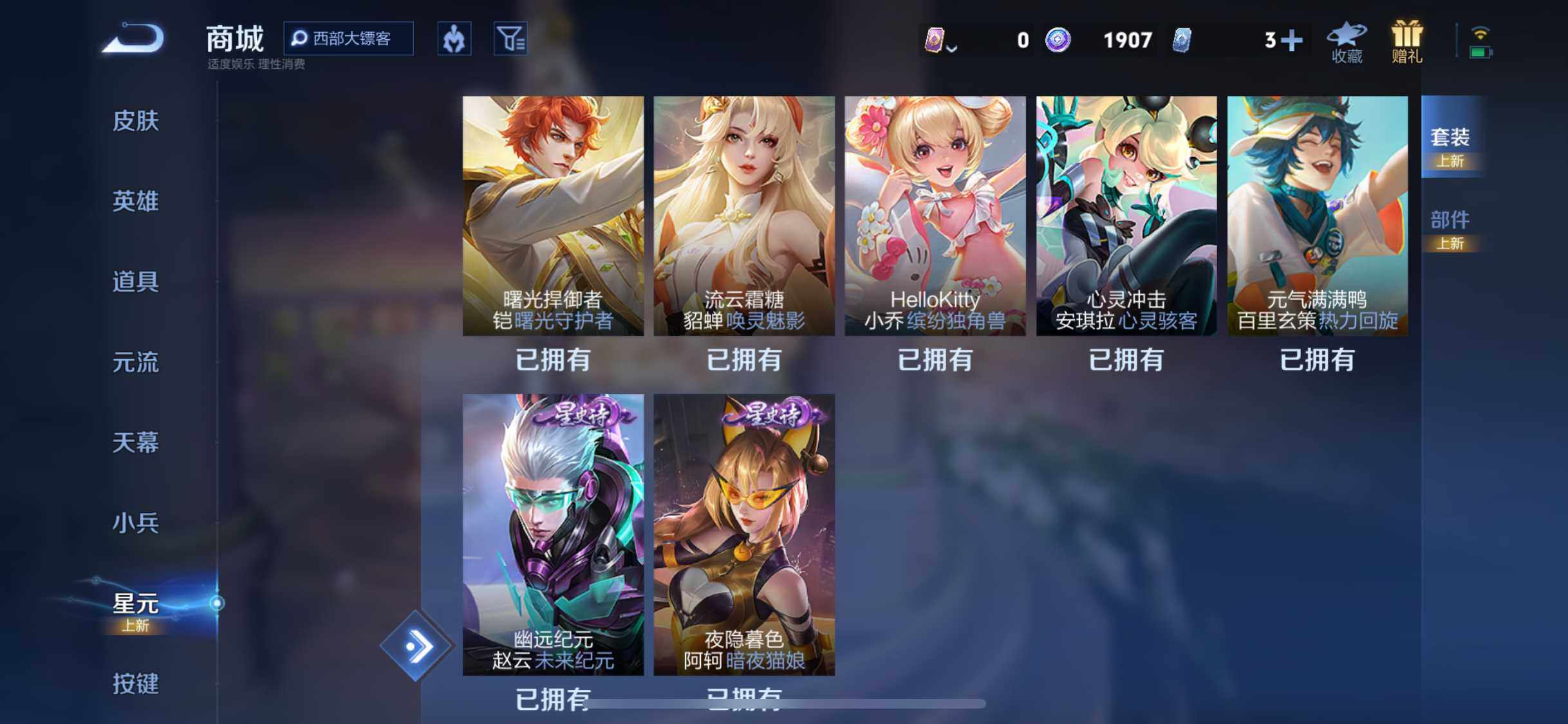 WZJM4217141王者荣耀账号详情图20