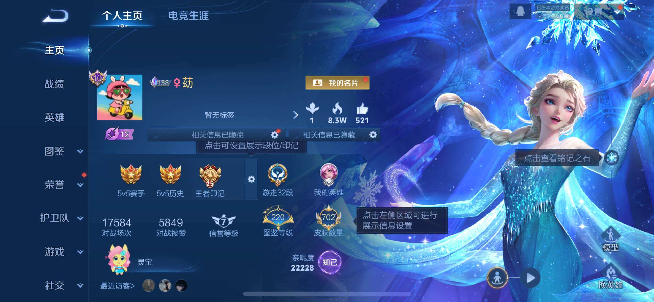 WZCMW4250283王者荣耀账号详情图14 WZCMW4250283王者荣耀账号详情图14