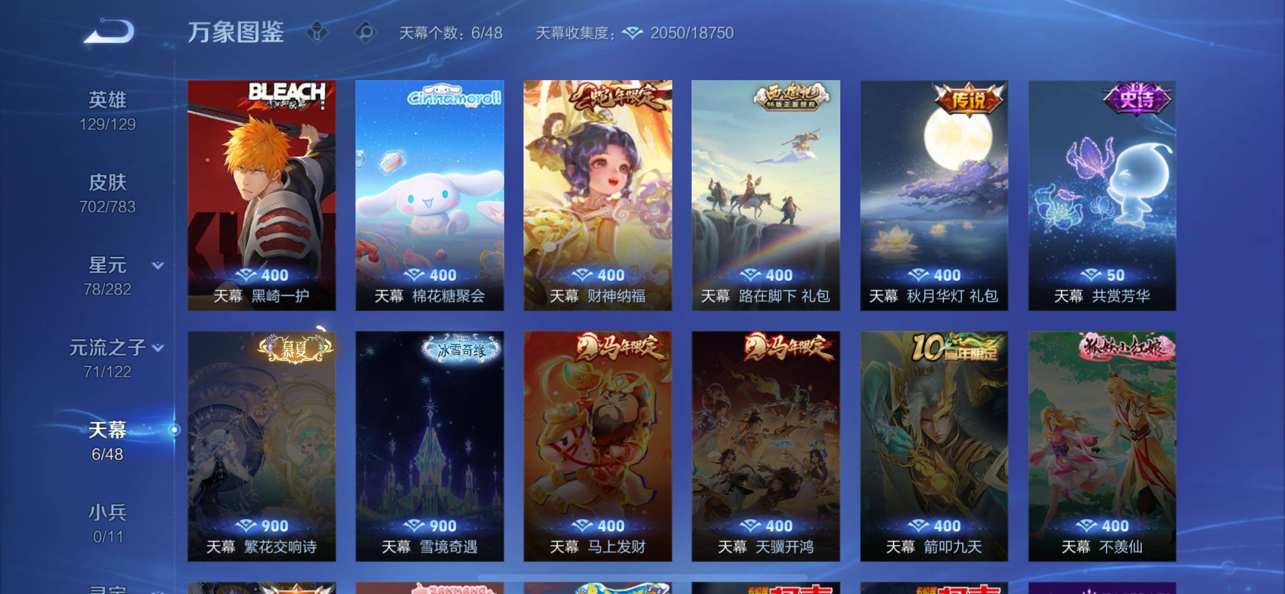 WZCMW4250283王者荣耀账号详情图15 WZCMW4250283王者荣耀账号详情图15