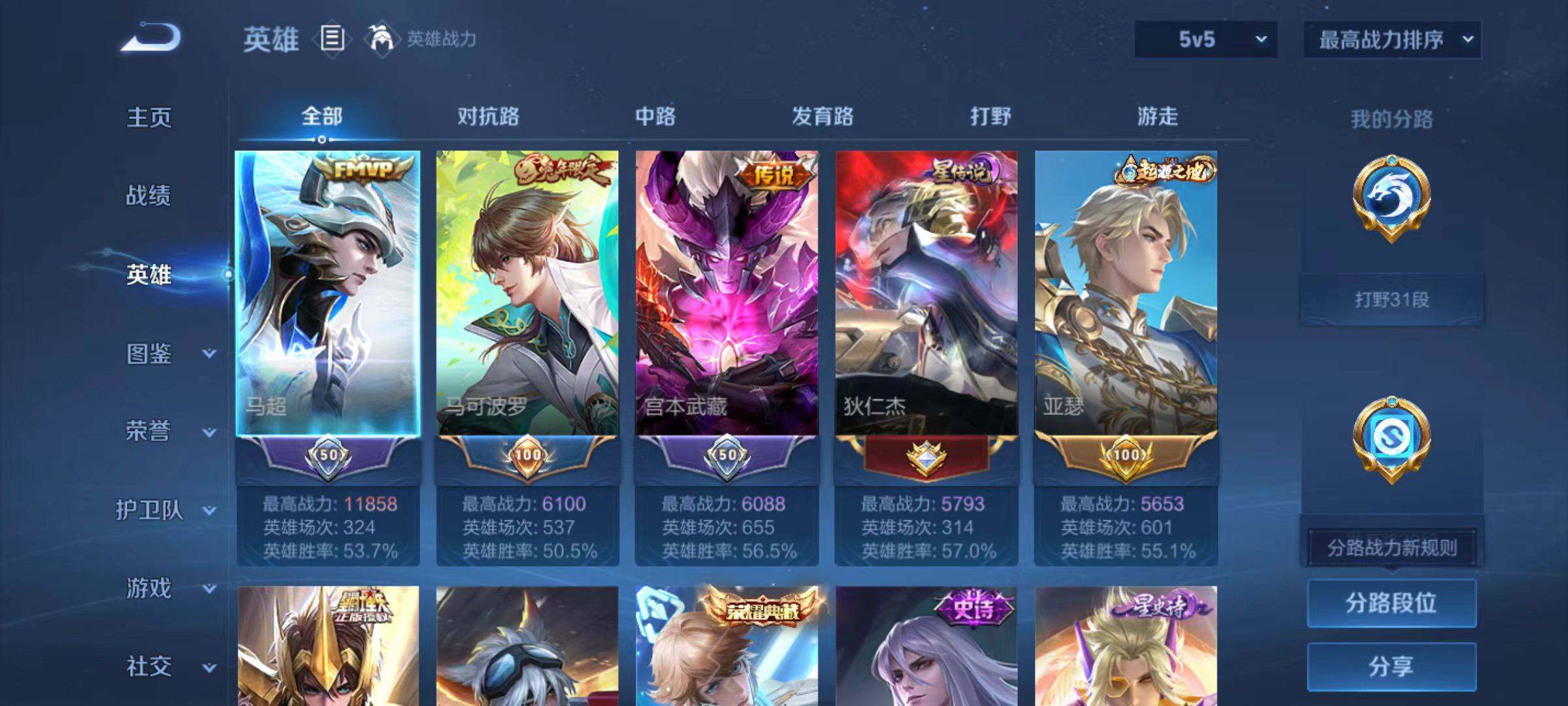 WZLX4214730王者荣耀账号详情图3