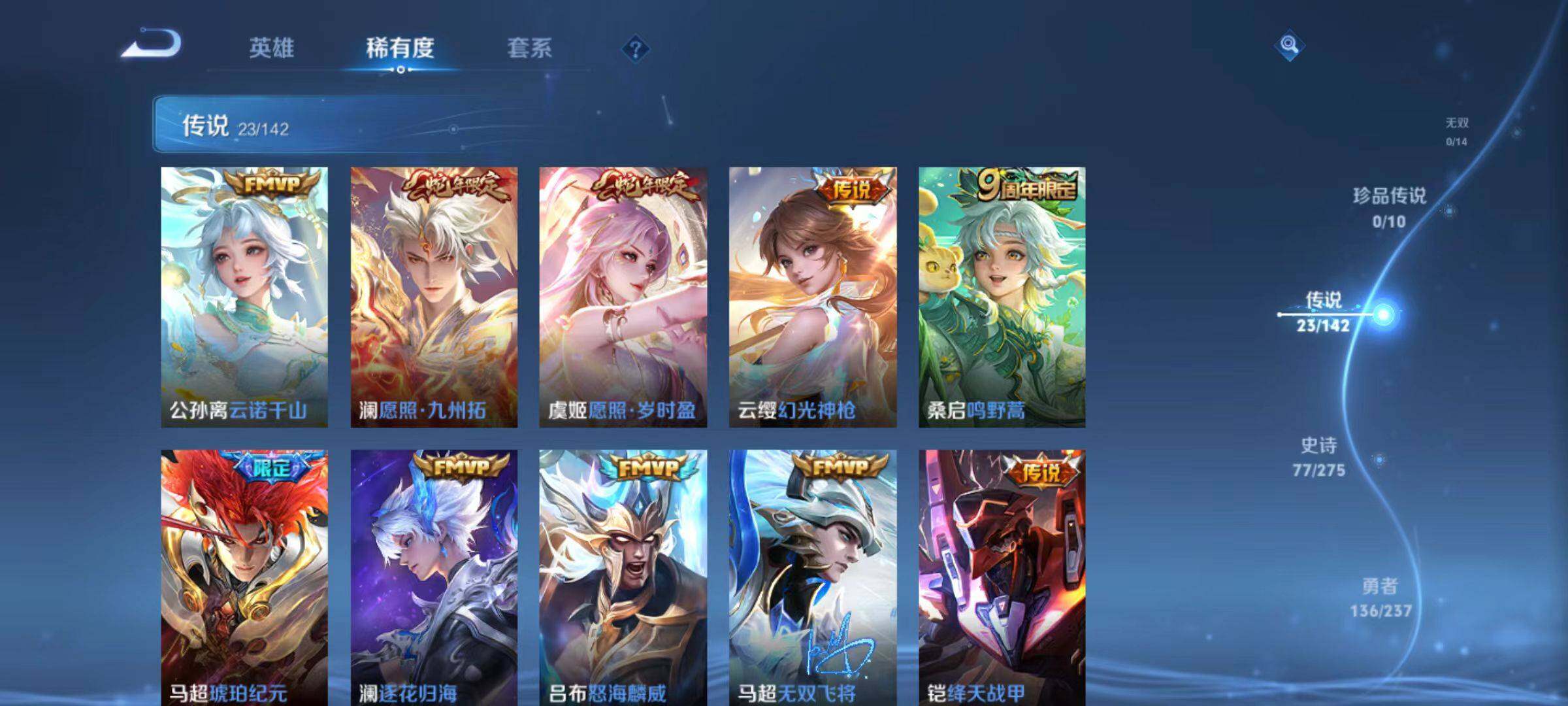 WZLX4214730王者荣耀账号详情图7