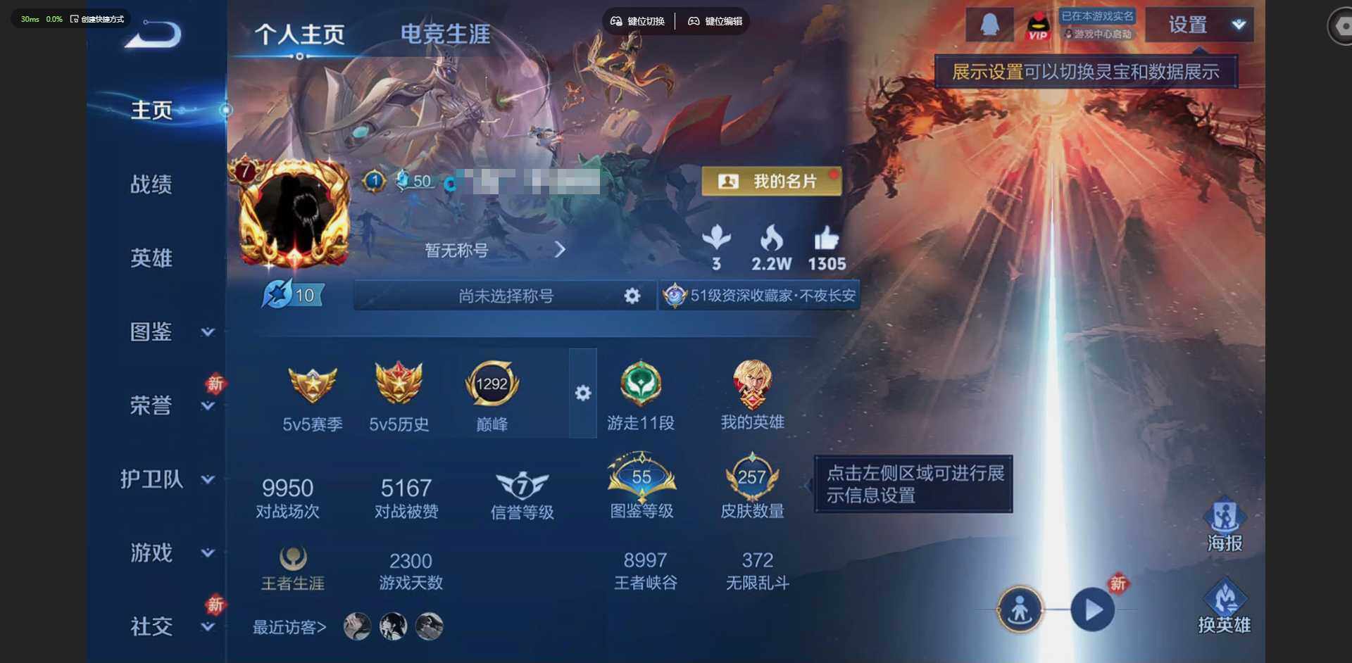 王者荣耀账号安卓QQ[]【金标猪八戒】实名: 可修改 贵族等级: V7 英雄数: 128 皮肤数: 257 荣耀水晶: 