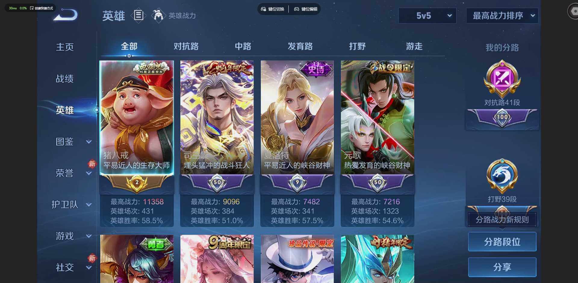 WZLX4229027王者荣耀账号详情图9