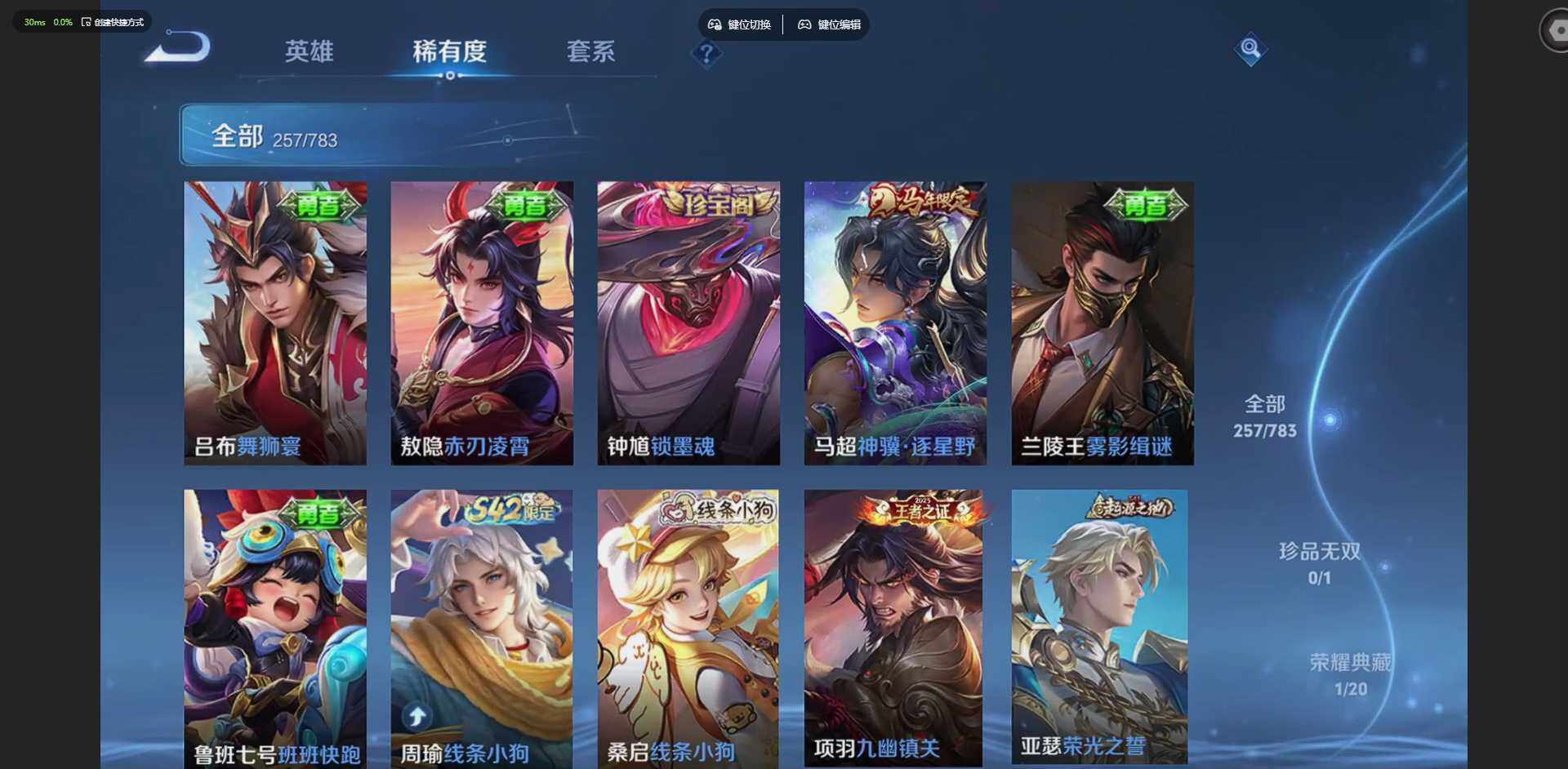 WZLX4229027王者荣耀账号详情图16