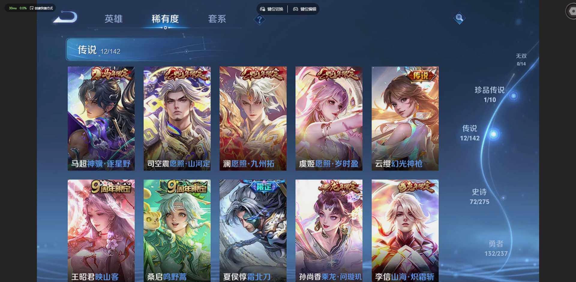 WZLX4229027王者荣耀账号详情图10