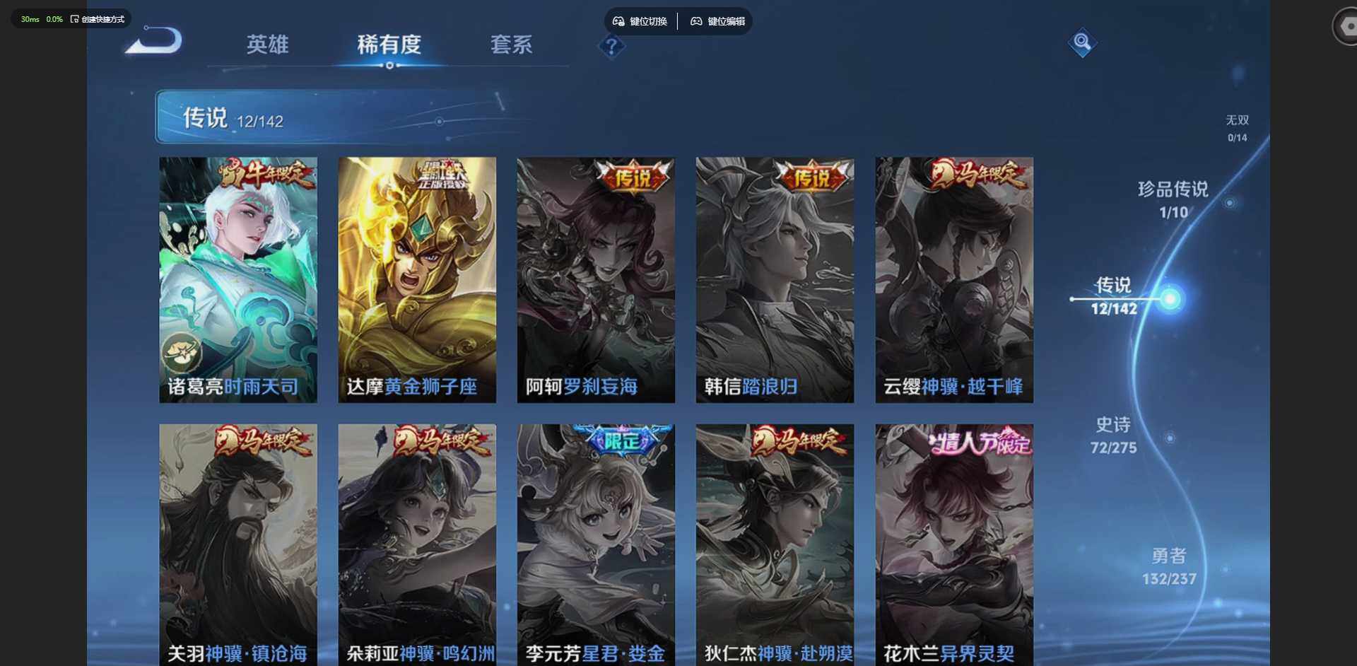 WZLX4229027王者荣耀账号详情图12