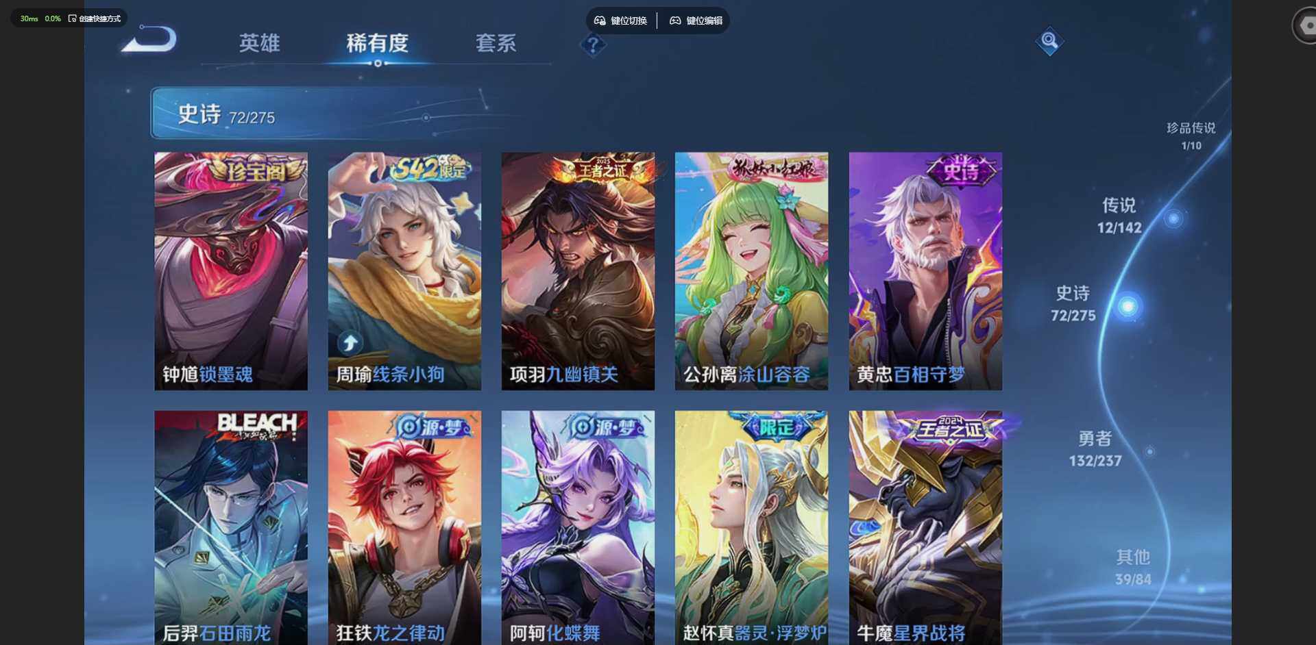 WZLX4229027王者荣耀账号详情图17