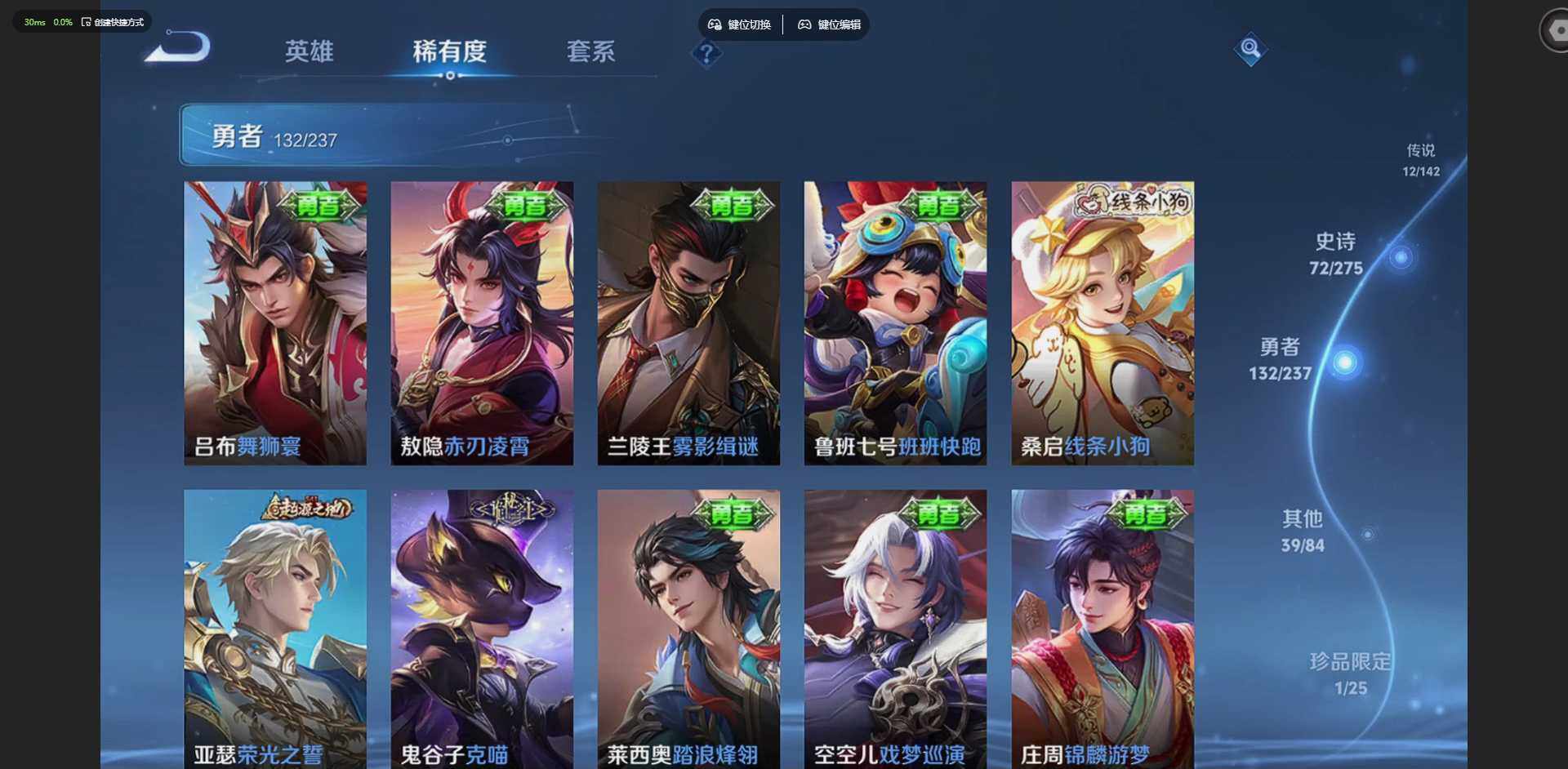 WZLX4229027王者荣耀账号详情图18