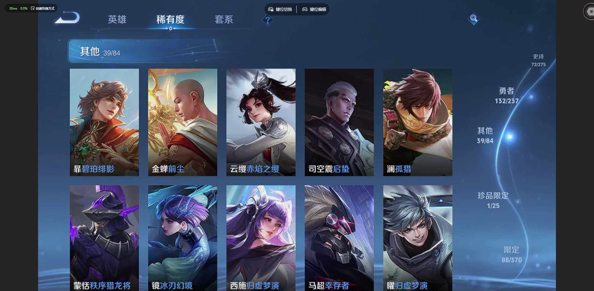 WZLX4229027王者荣耀账号详情图19