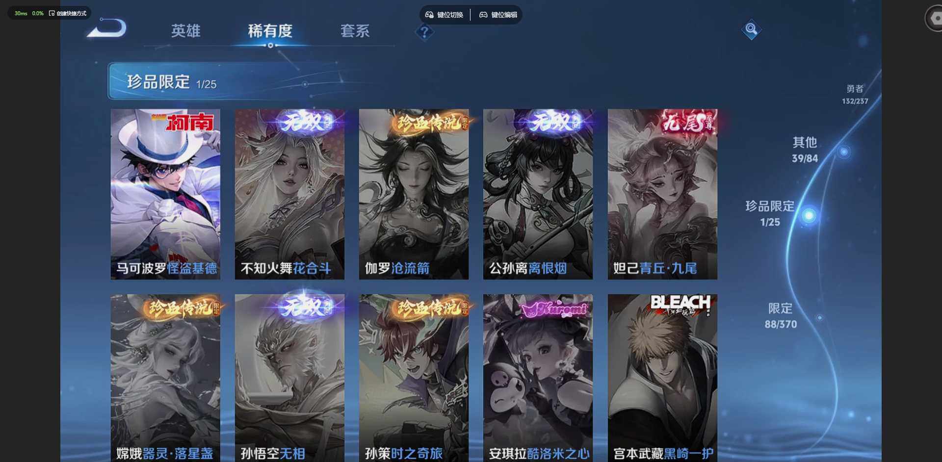 WZLX4229027王者荣耀账号详情图15