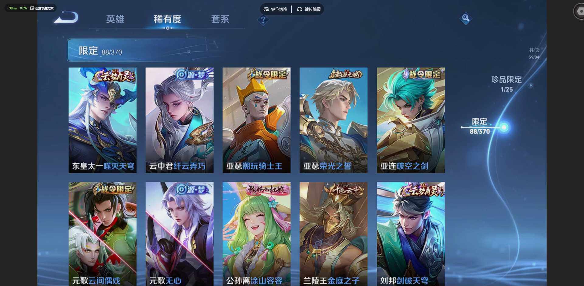 WZLX4229027王者荣耀账号详情图20