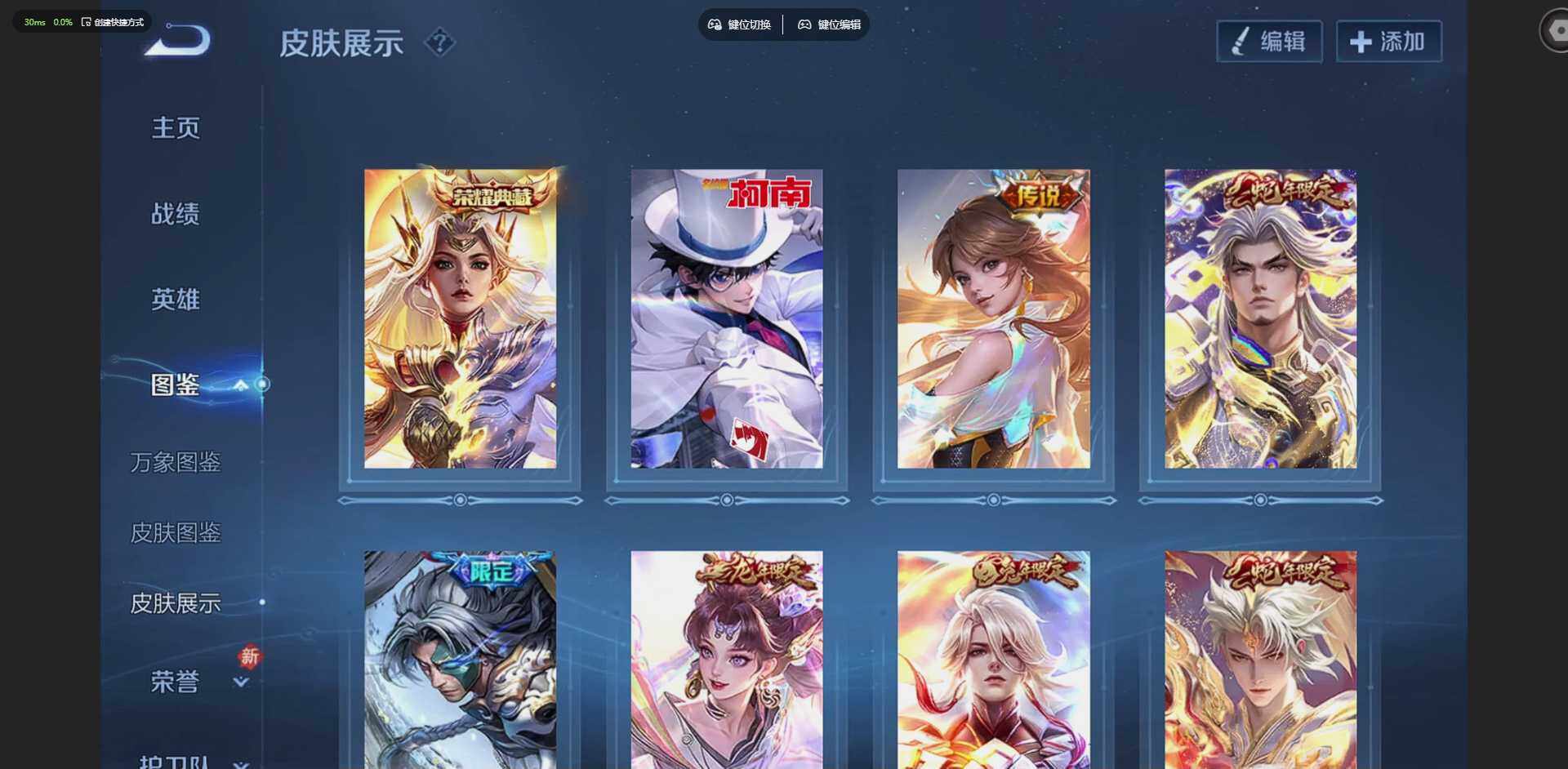 WZLX4229027王者荣耀账号详情图5