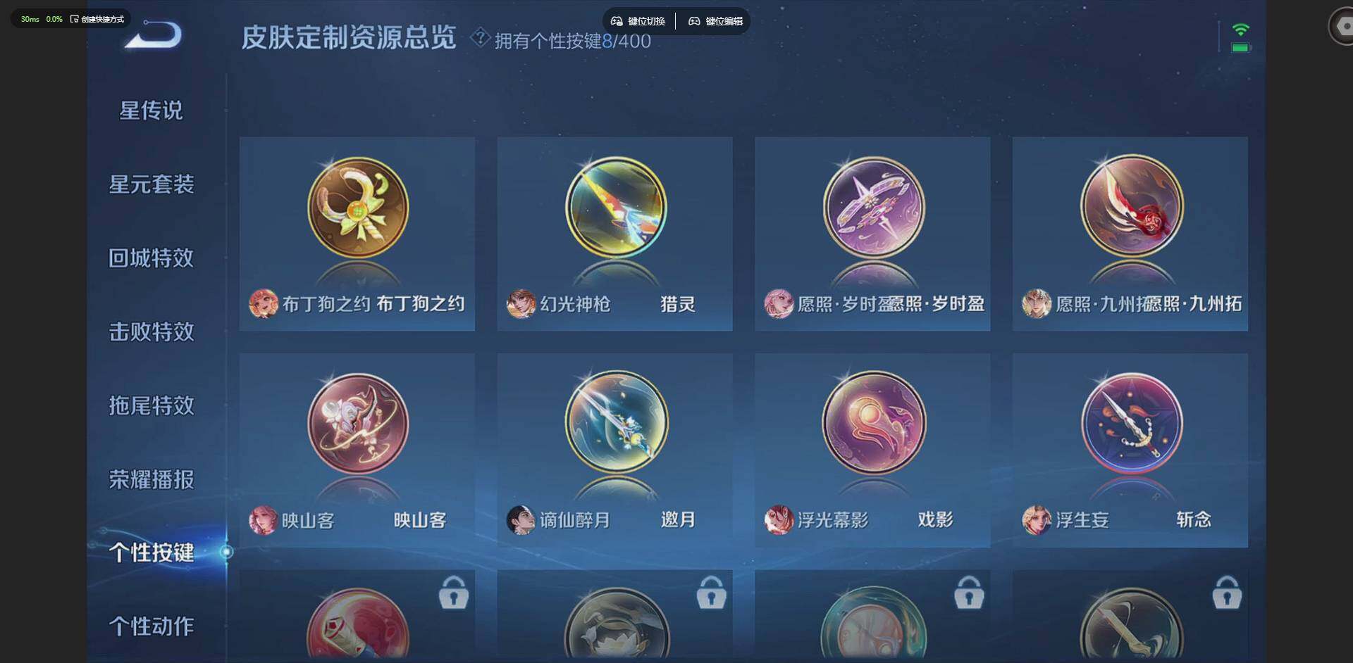 WZLX4229027王者荣耀账号详情图21