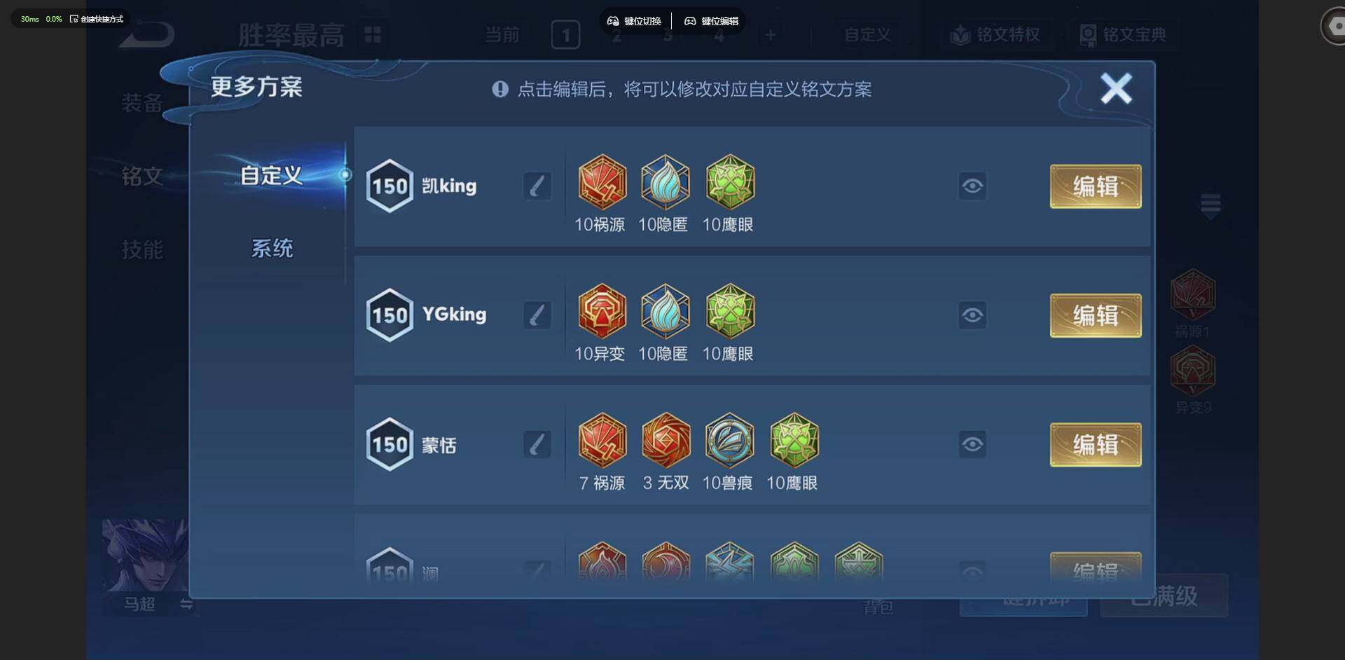 WZLX4229027王者荣耀账号详情图22