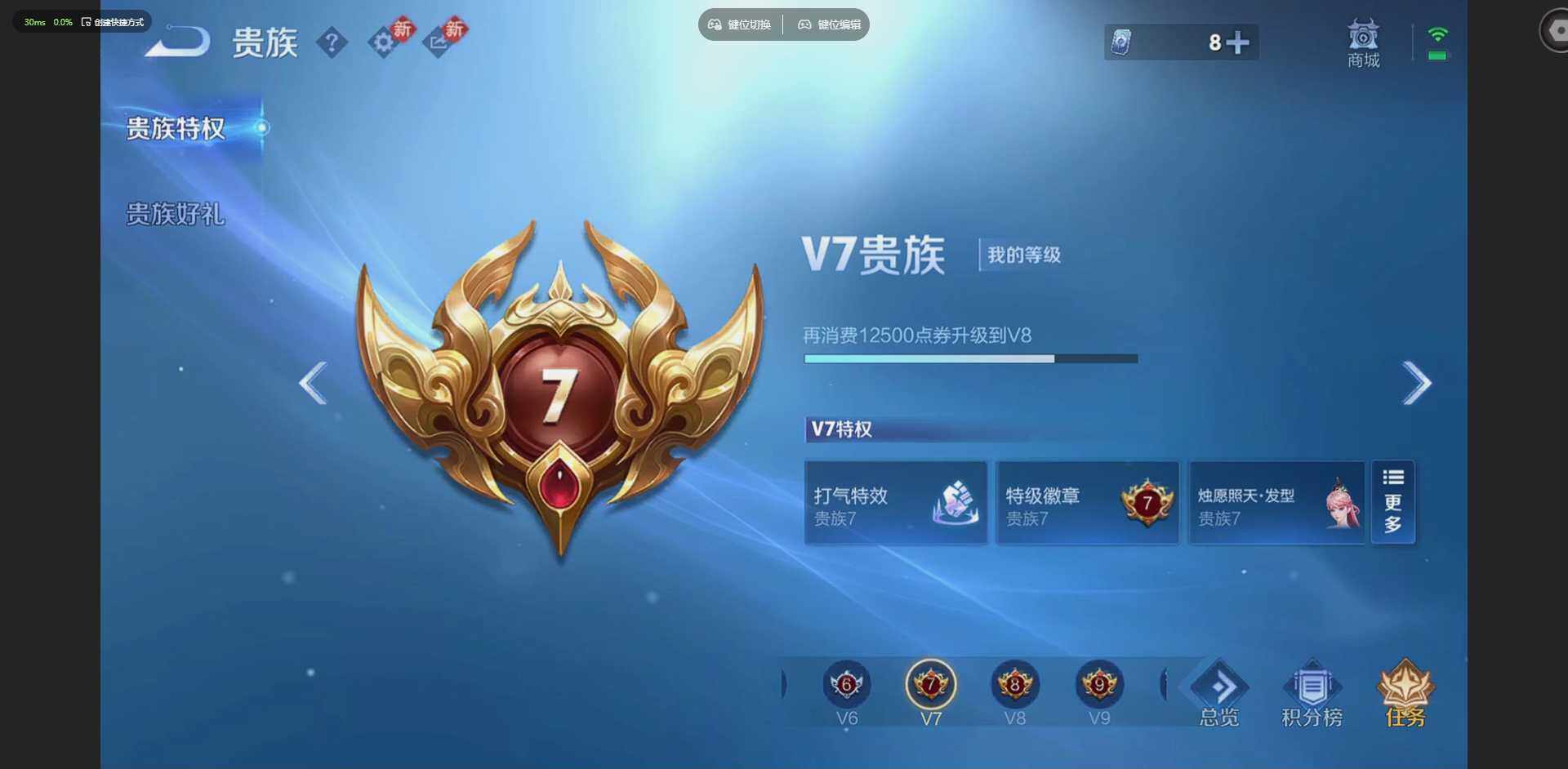 WZLX4229027王者荣耀账号详情图24