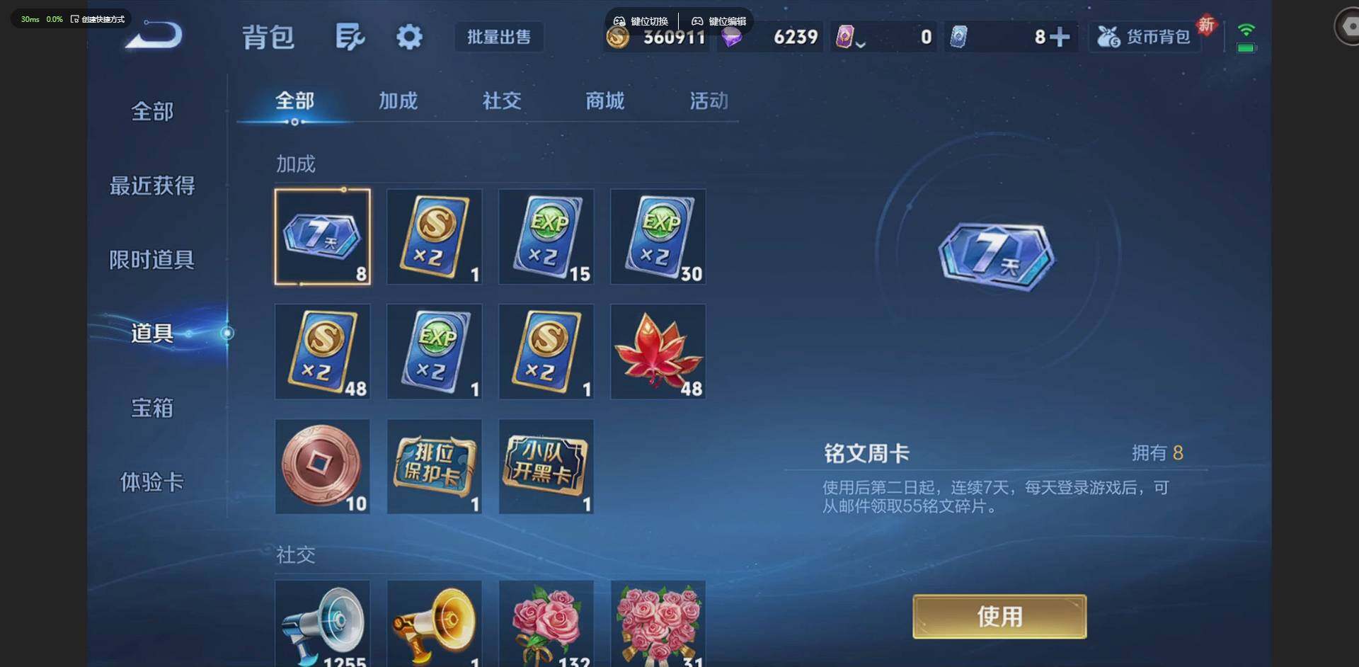 WZLX4229027王者荣耀账号详情图23