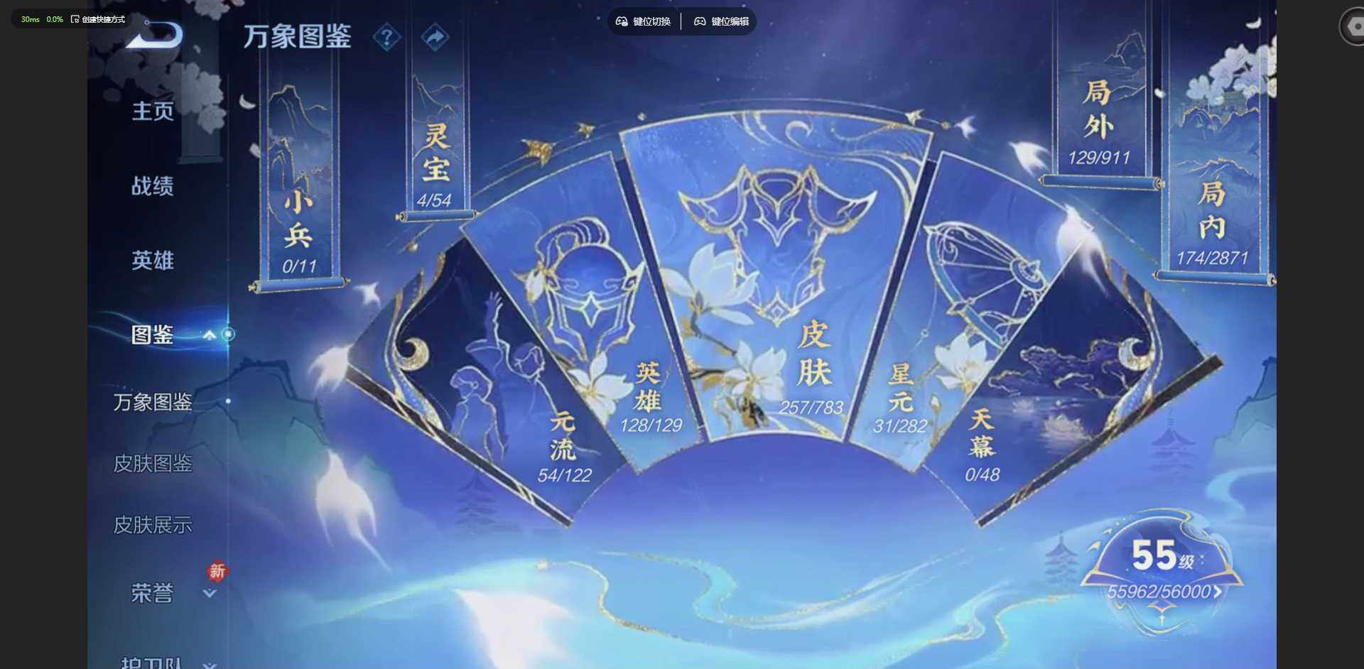 WZLX4229027王者荣耀账号详情图3