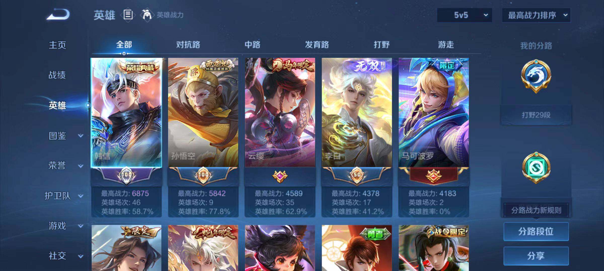 WZLX4214732王者荣耀账号详情图3